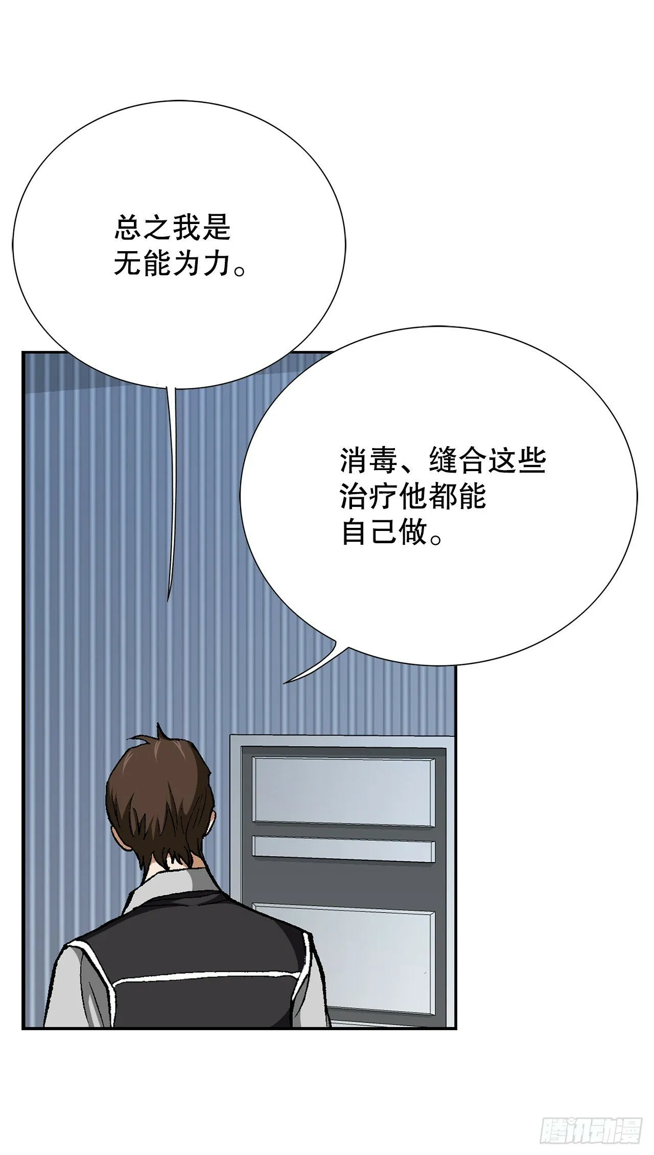 47.带回基地 第20页