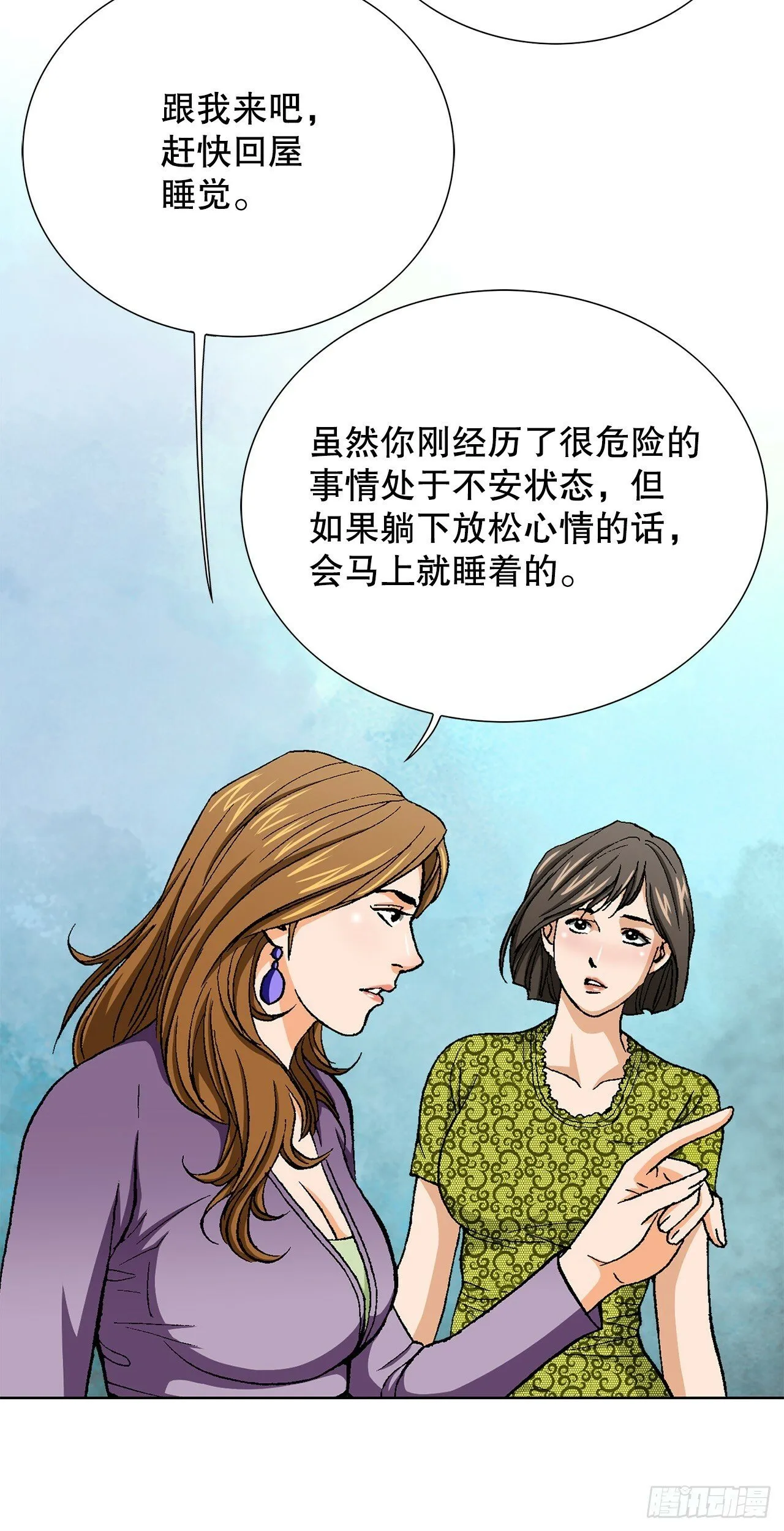 47.带回基地 第26页