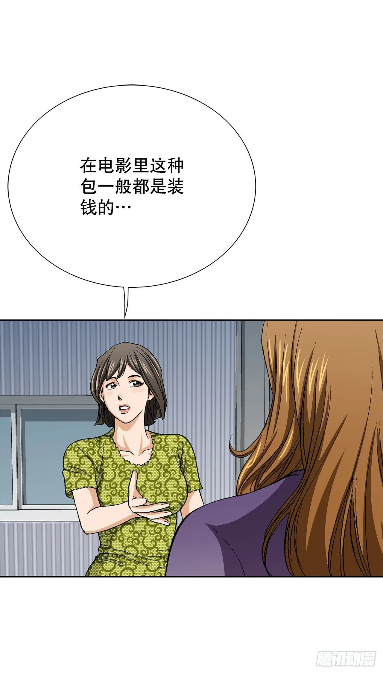 47.带回基地 第29页