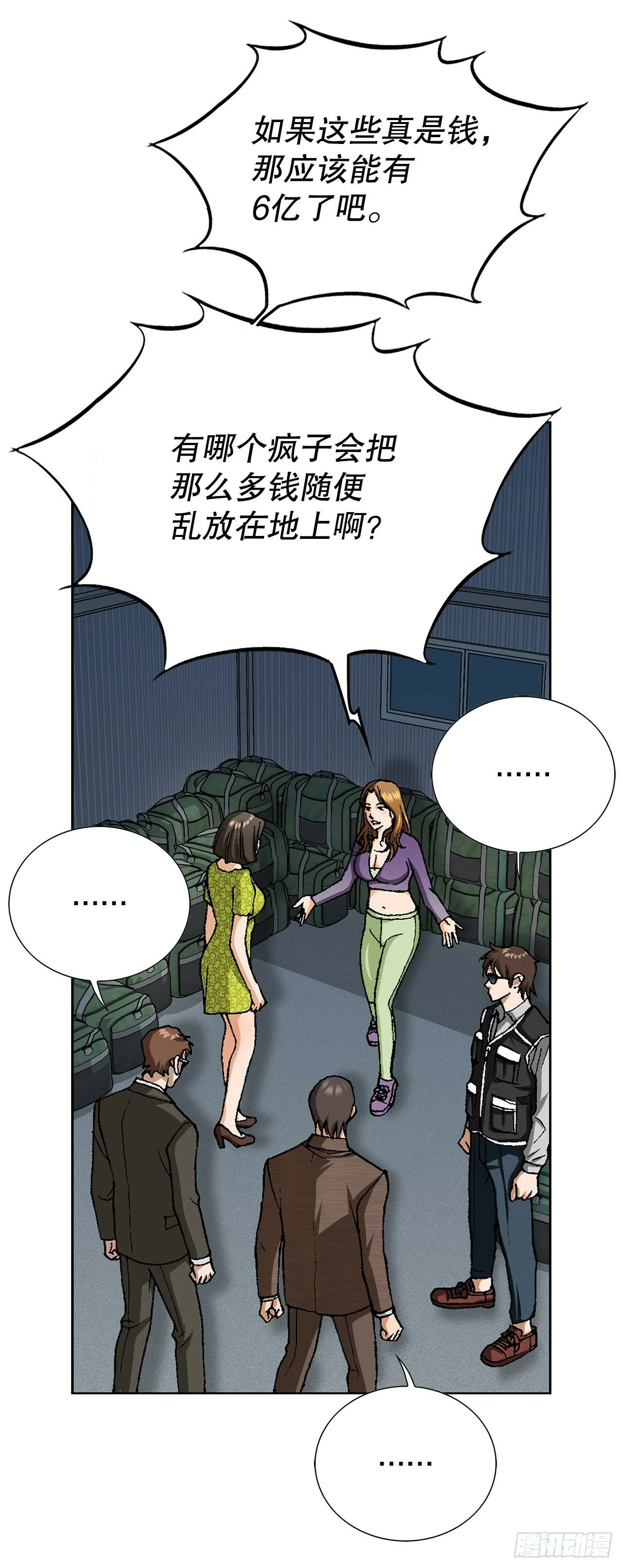 47.带回基地 第34页