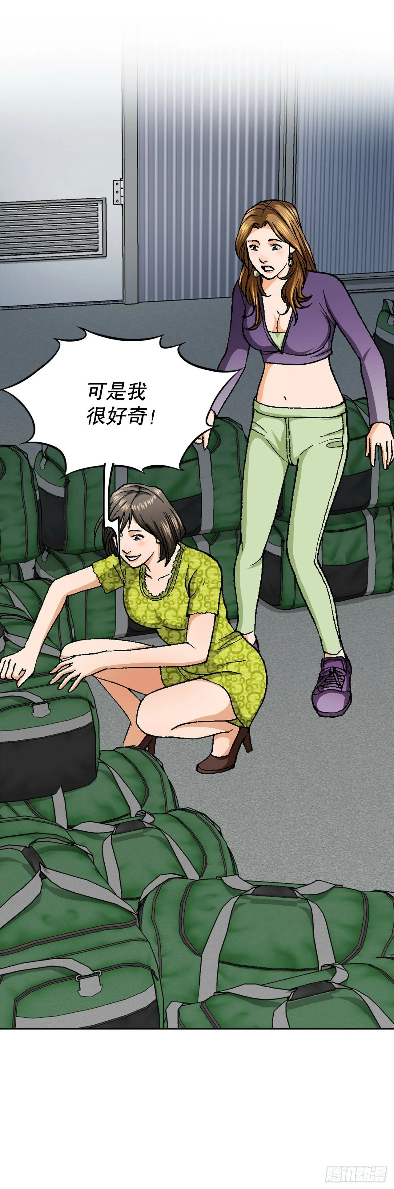 47.带回基地 第36页