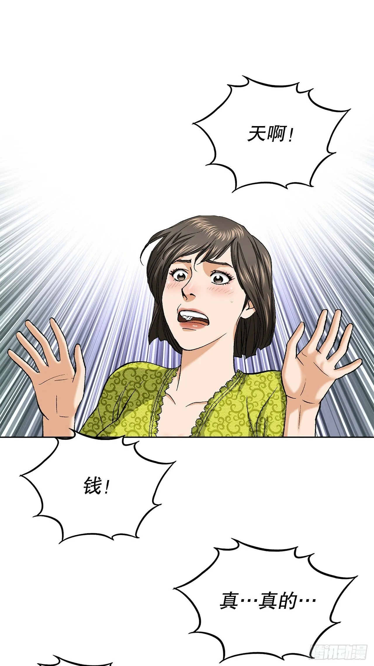 47.带回基地 第39页