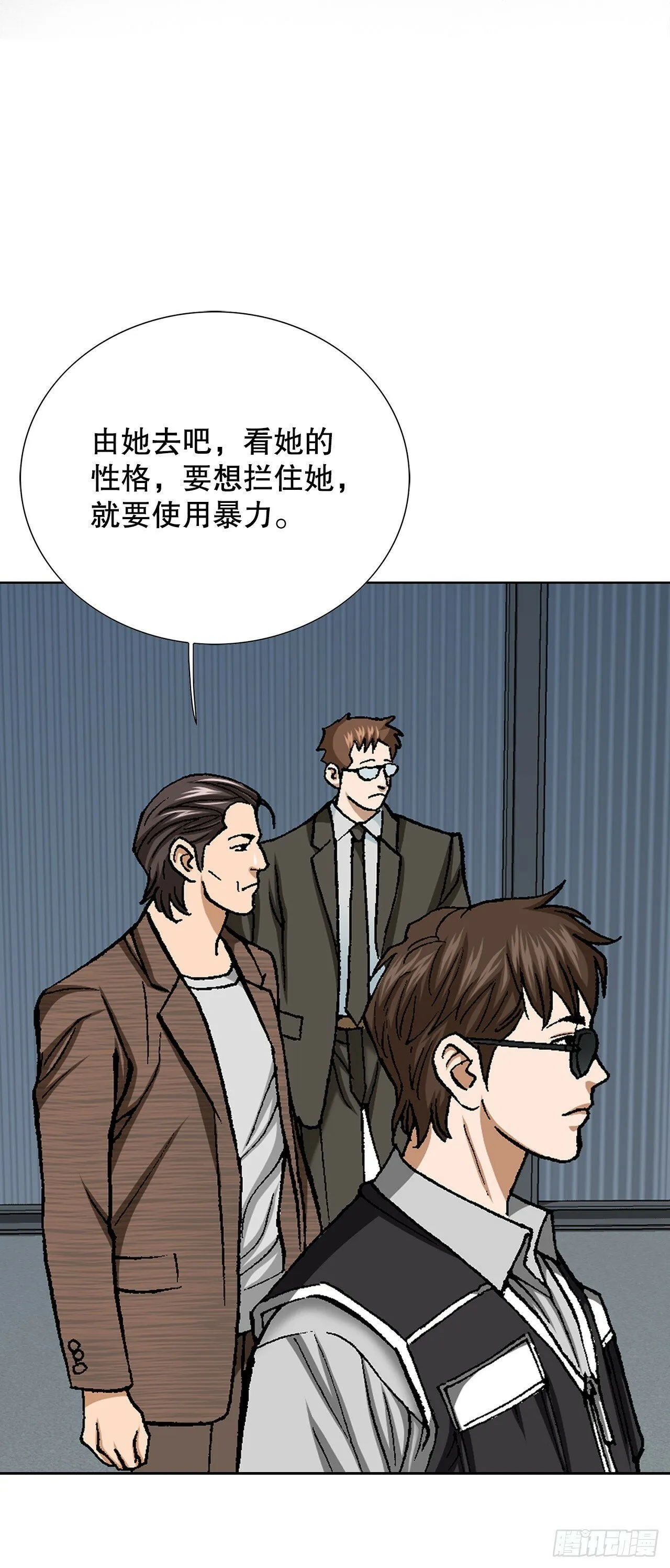47.带回基地 第46页