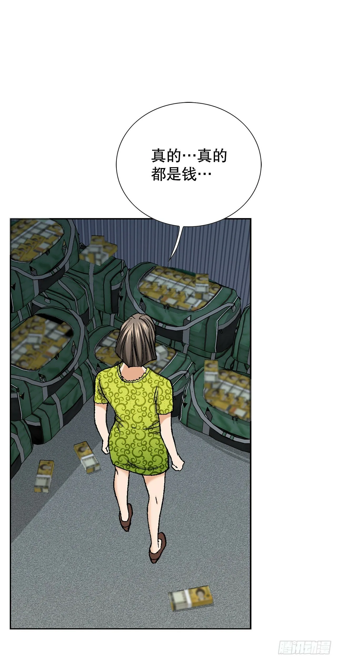 47.带回基地 第48页