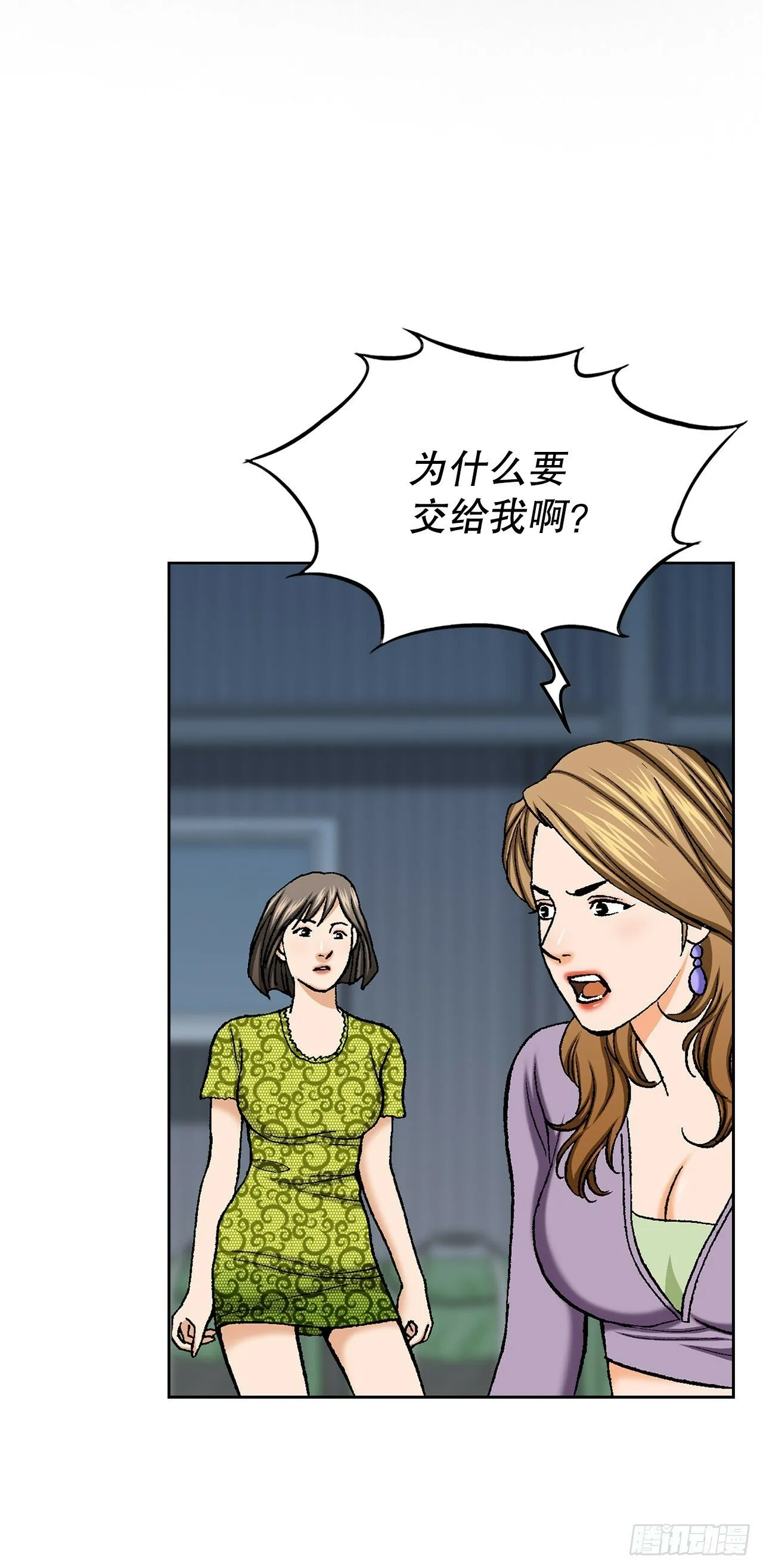 47.带回基地 第54页