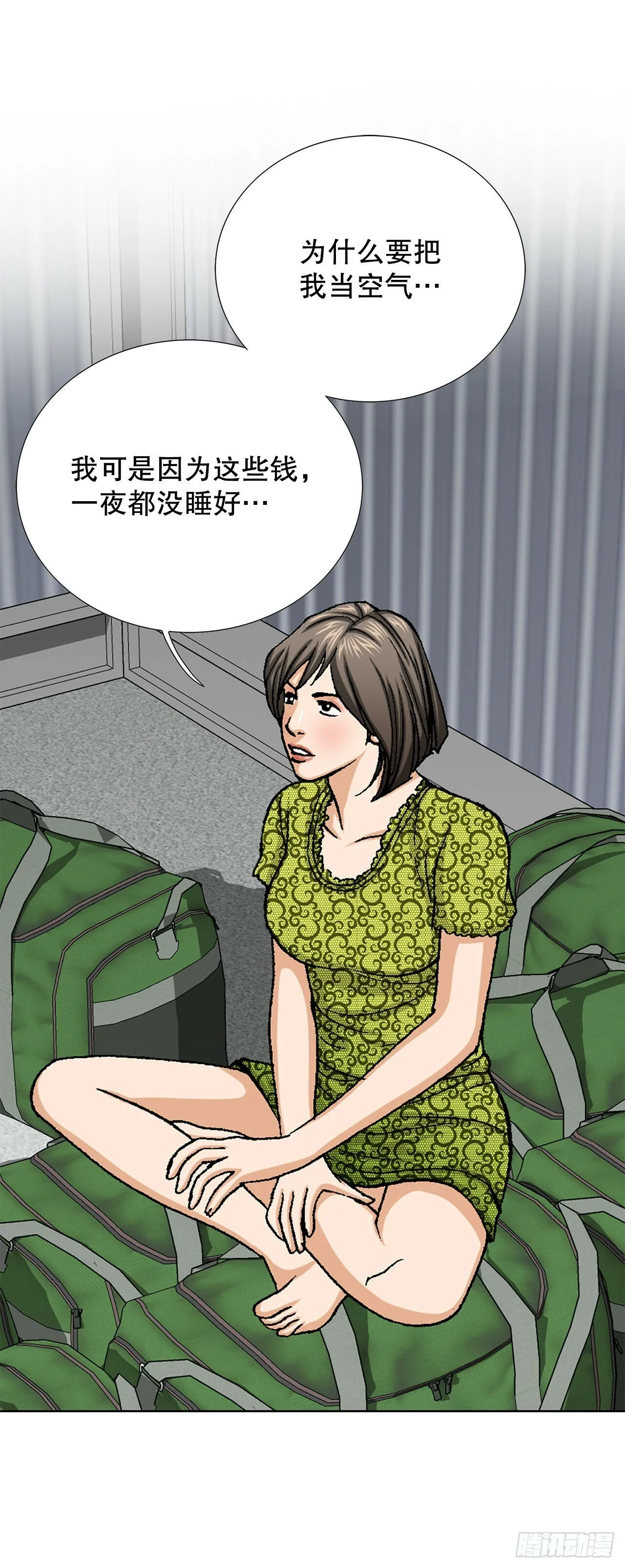 47.带回基地 第69页