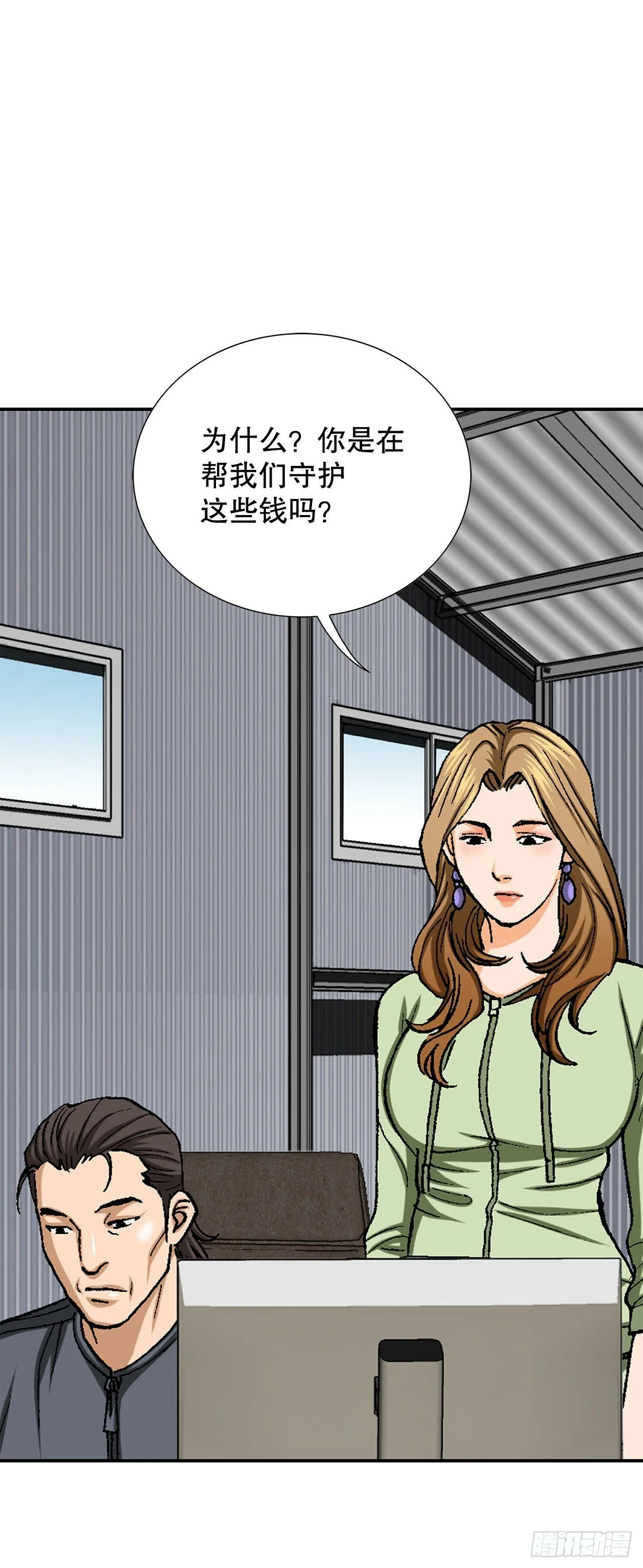 47.带回基地 第70页