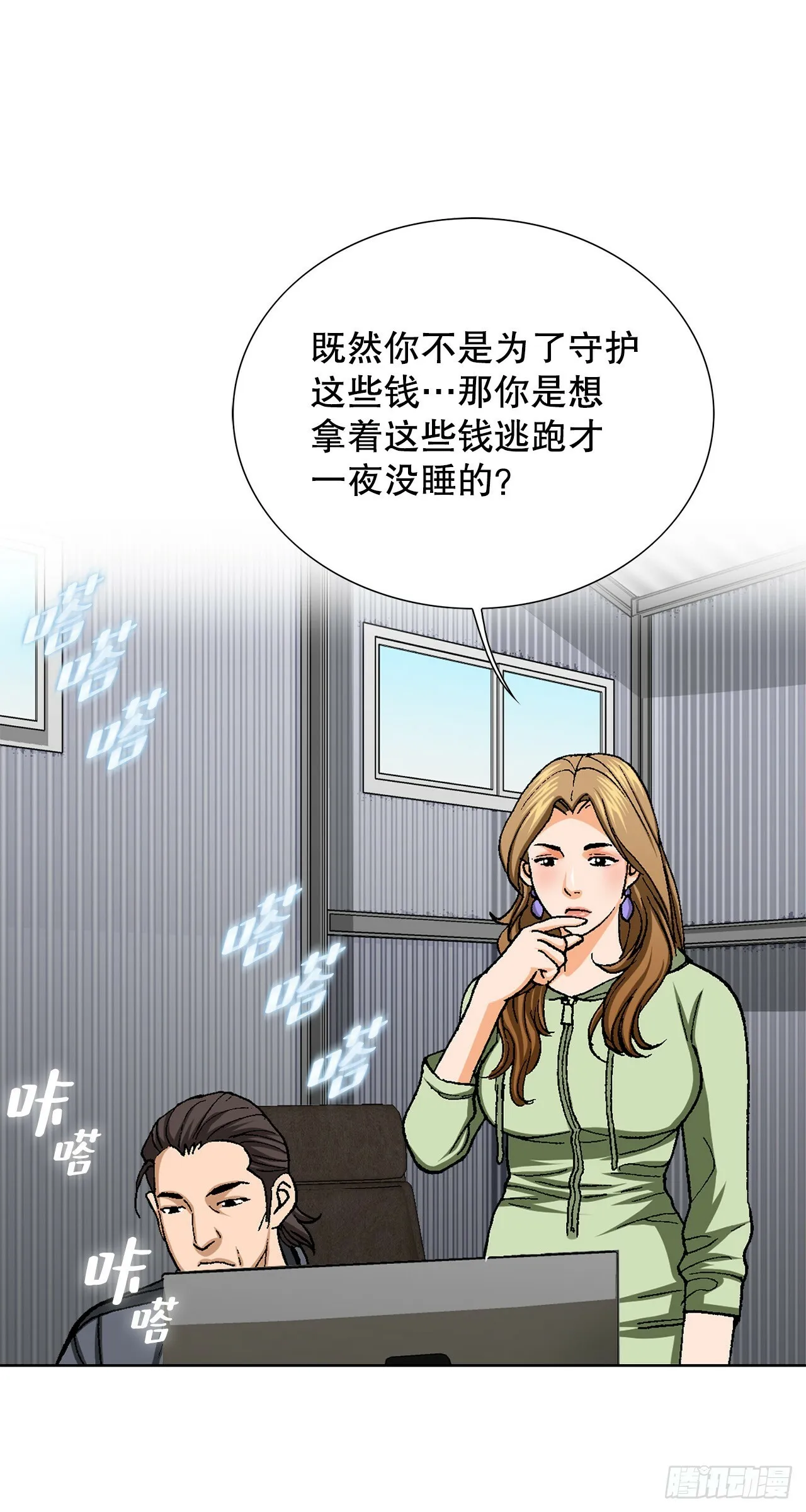 47.带回基地 第76页