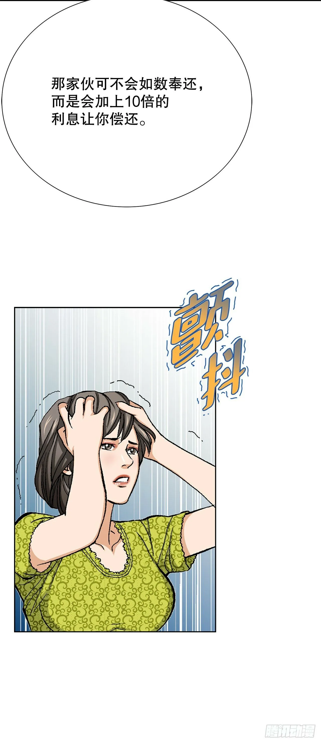 48.人质 第4页