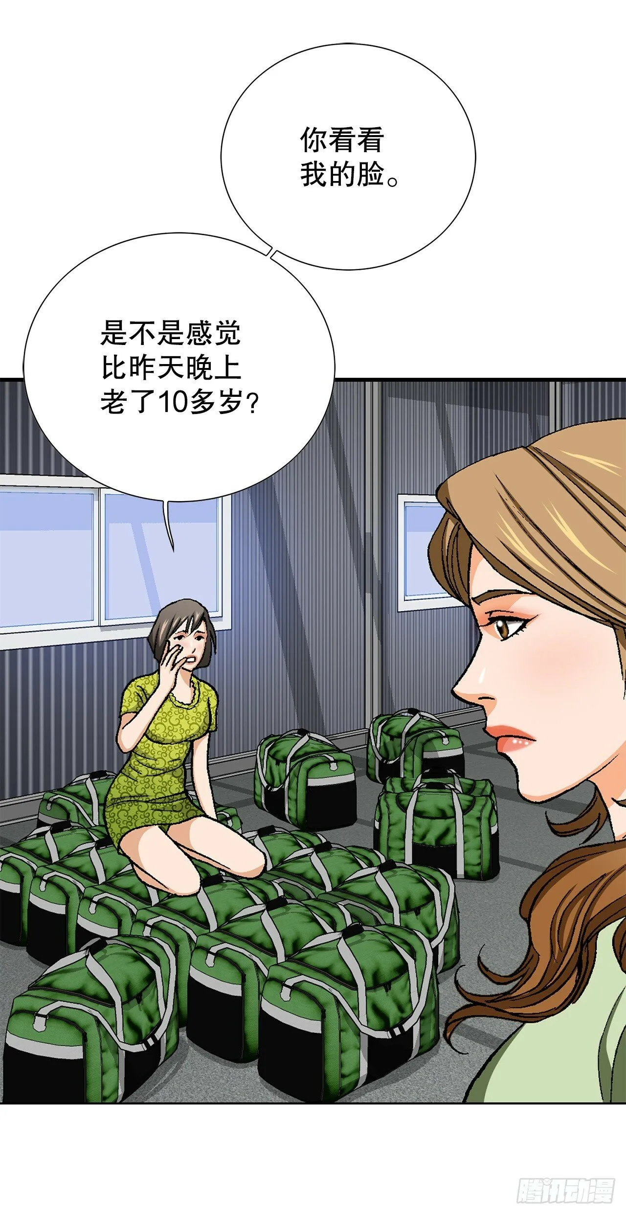 48.人质 第5页