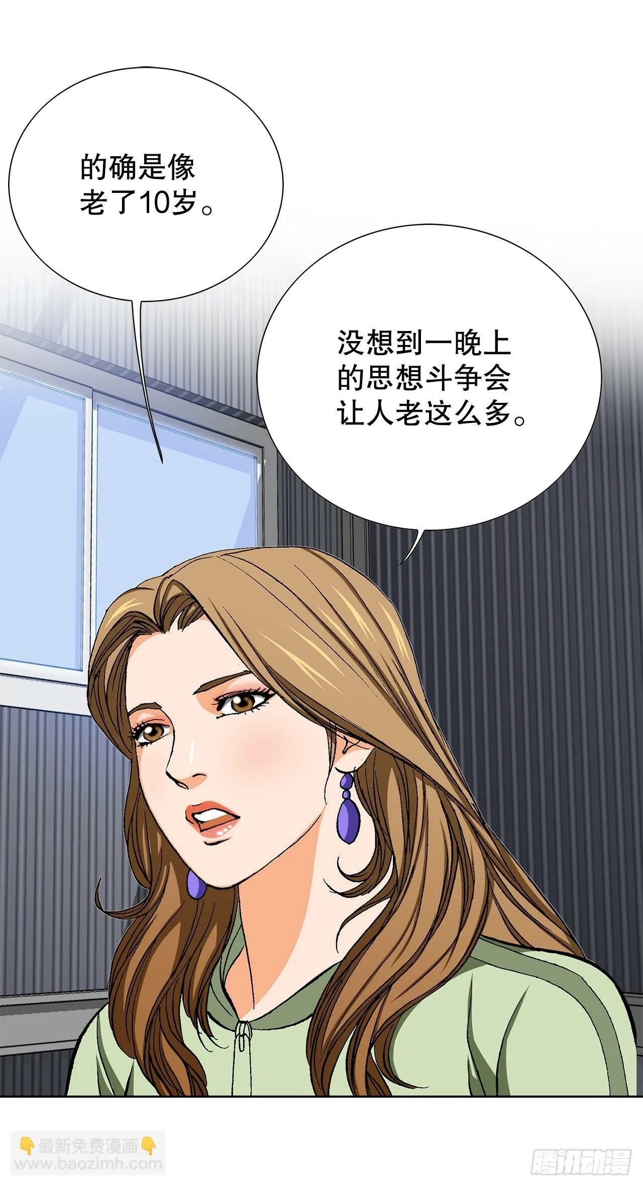 48.人质 第6页