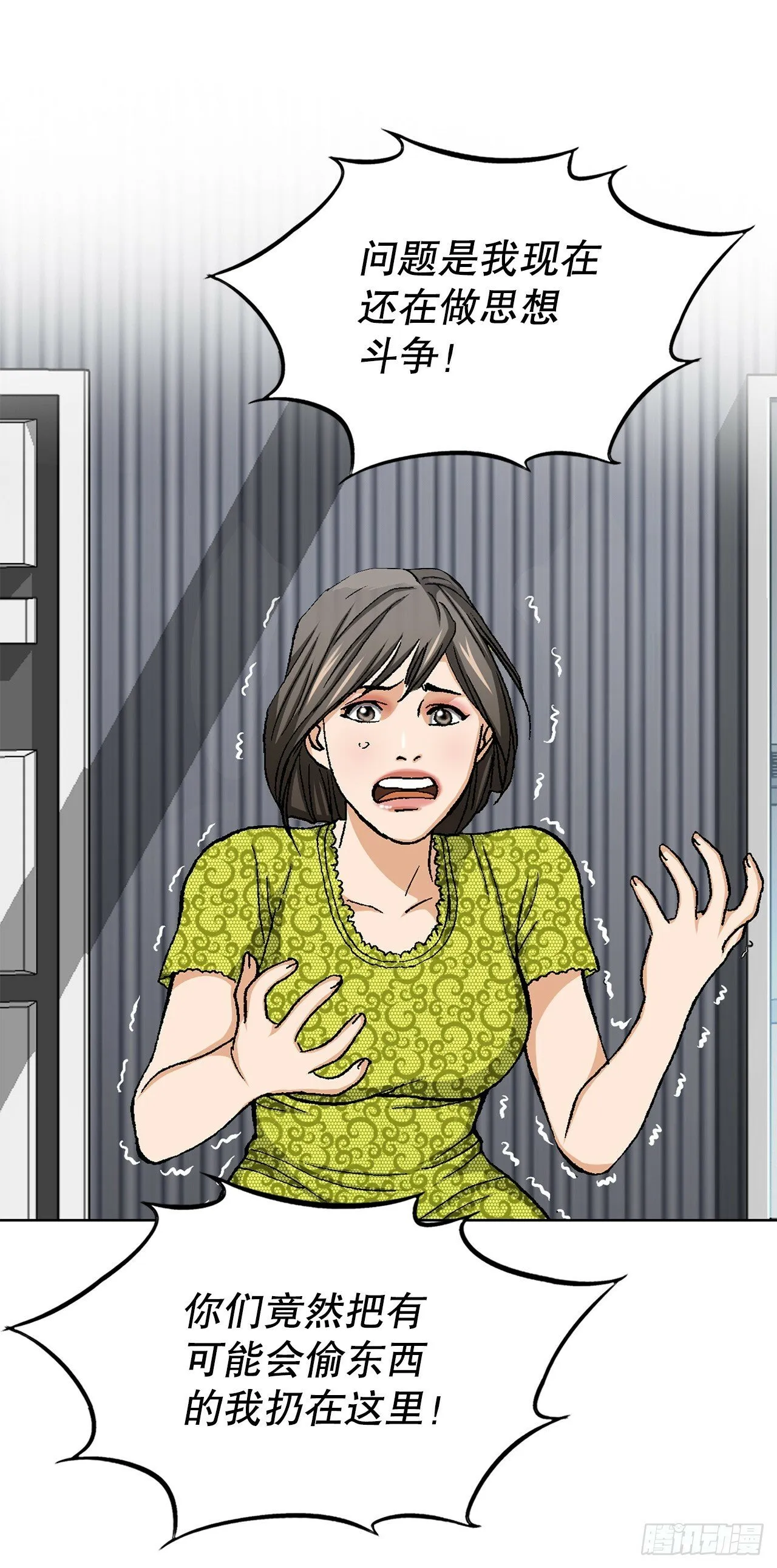 48.人质 第7页