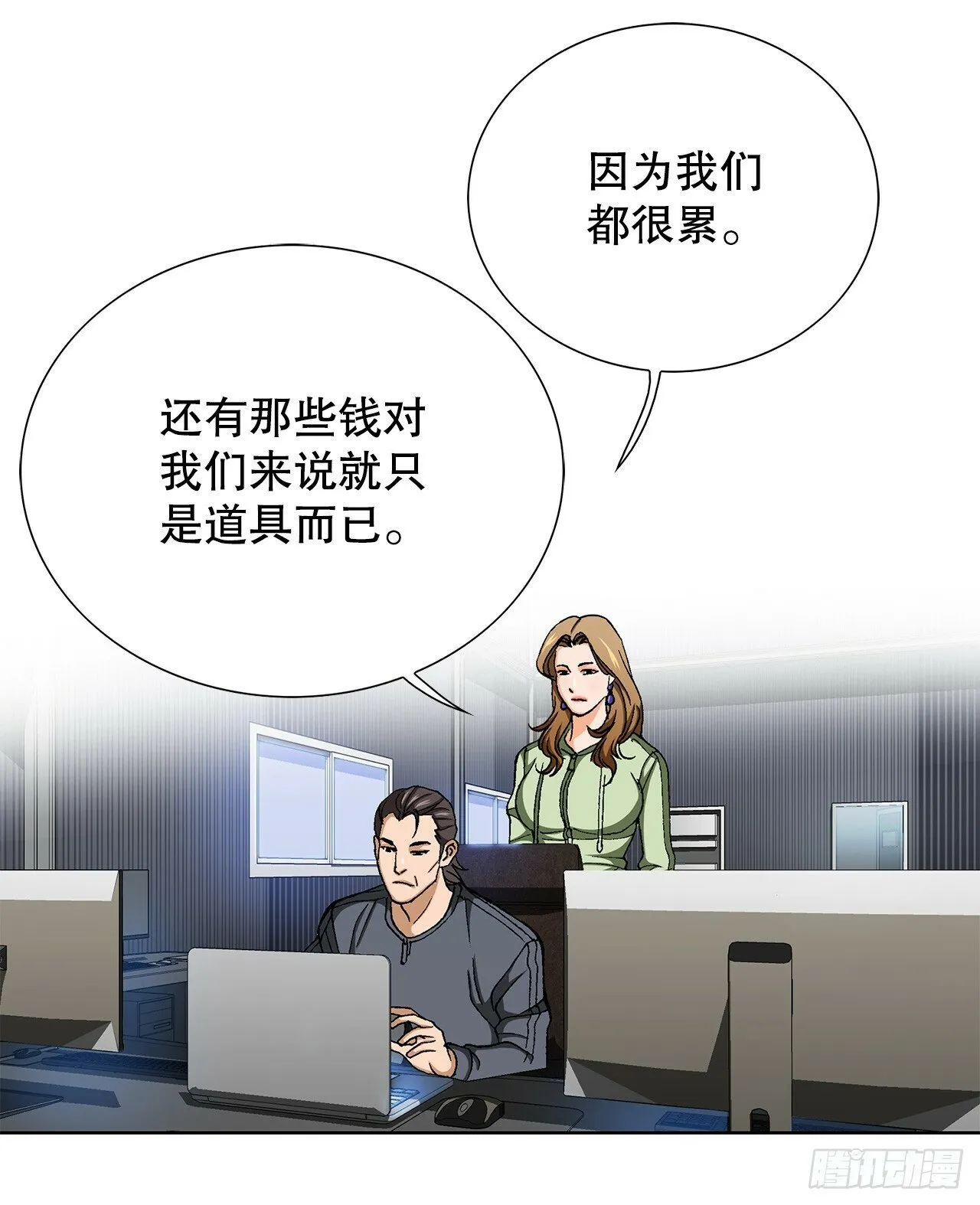 48.人质 第9页
