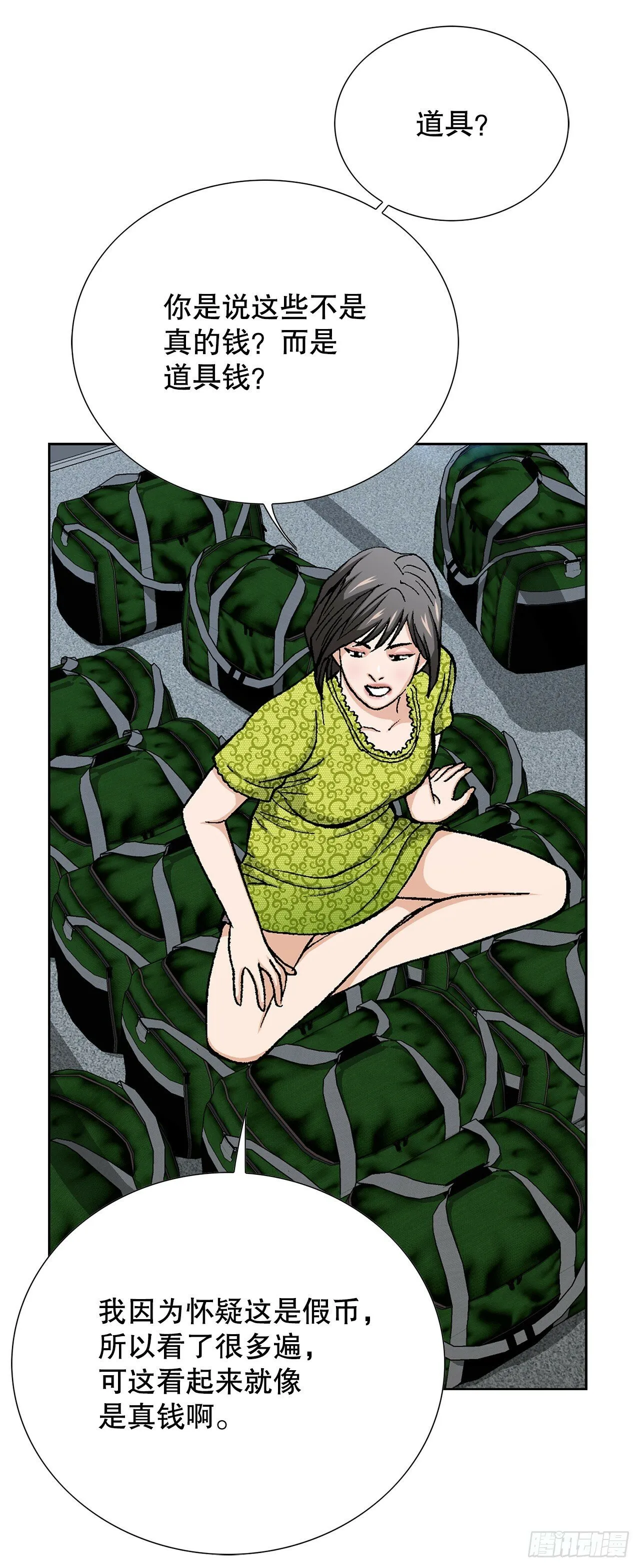 48.人质 第10页
