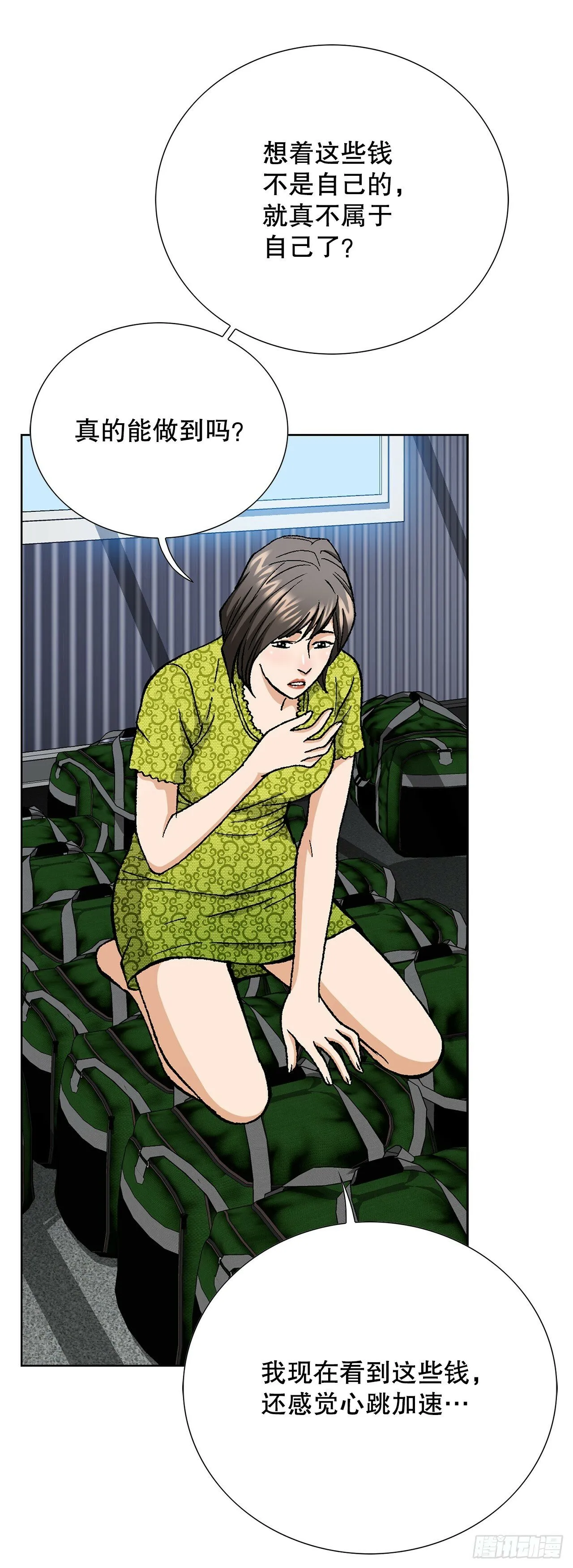 48.人质 第13页