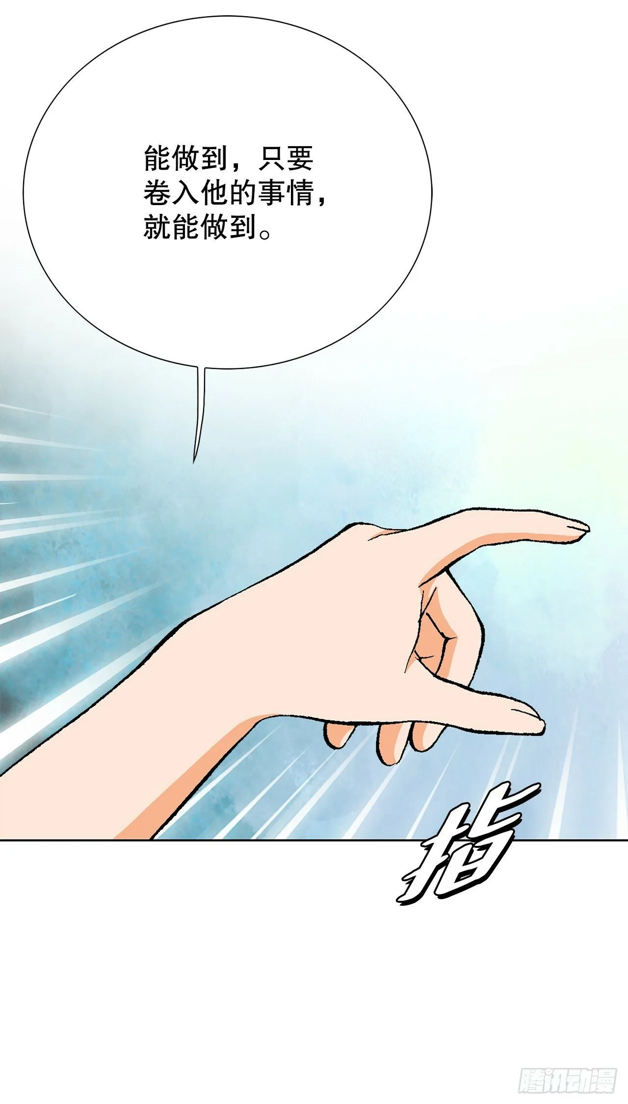 48.人质 第14页