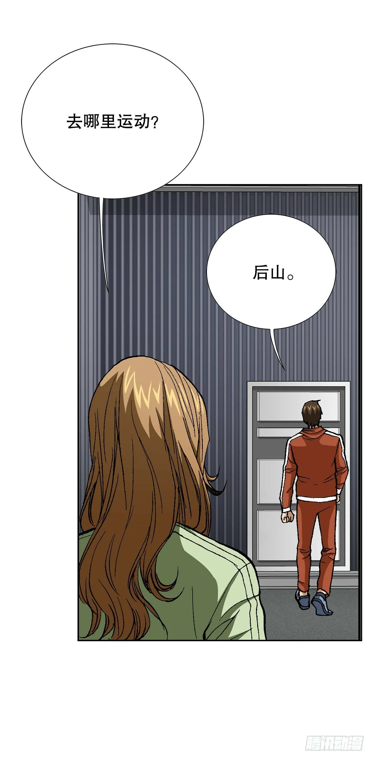 48.人质 第19页