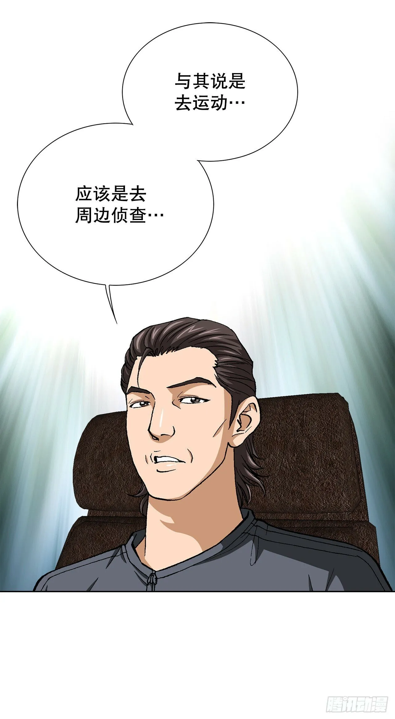 48.人质 第21页