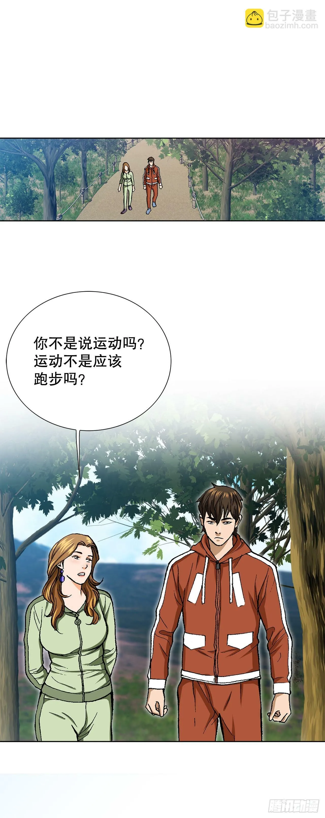 48.人质 第25页