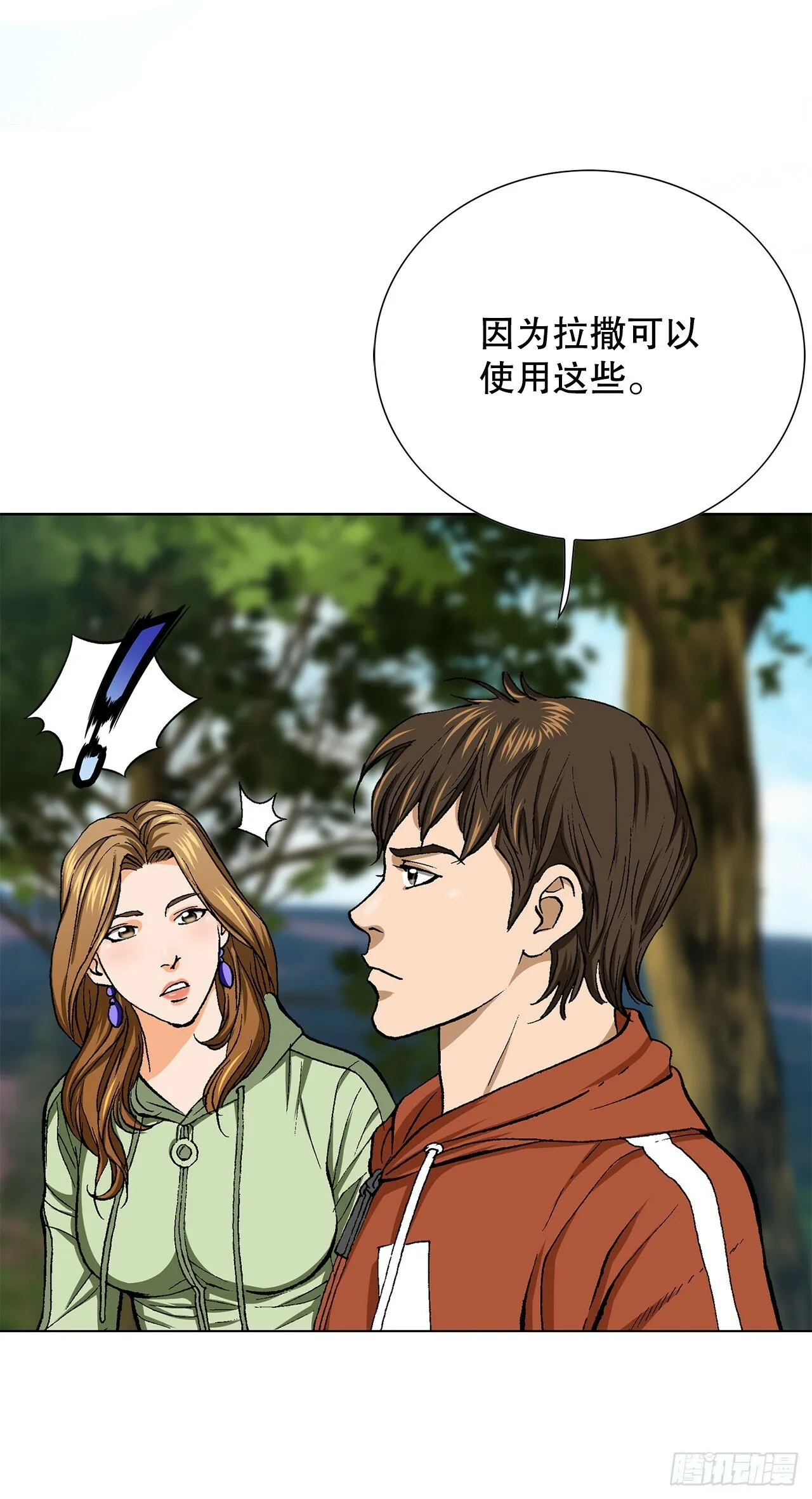 48.人质 第35页