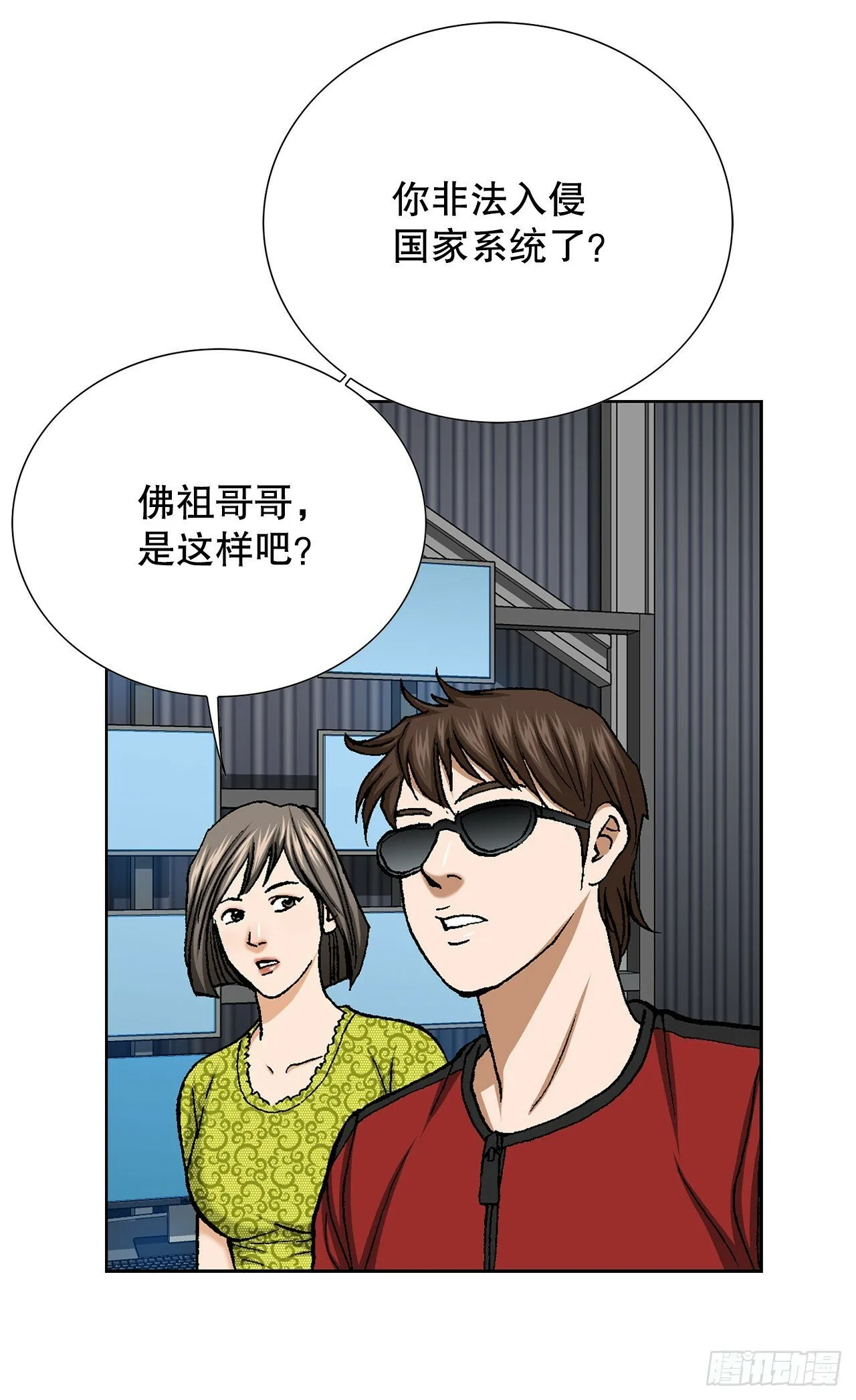 48.人质 第42页