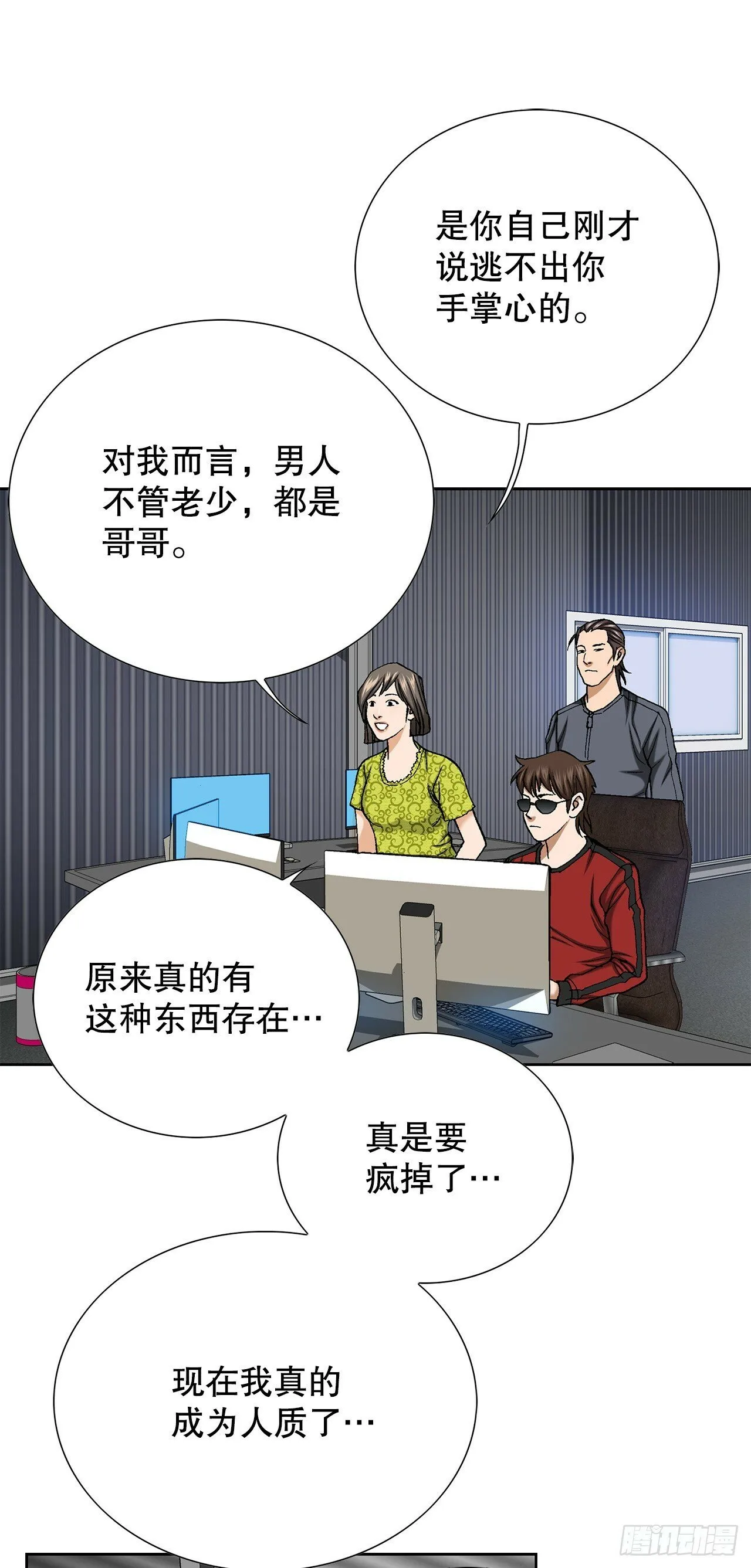 48.人质 第44页