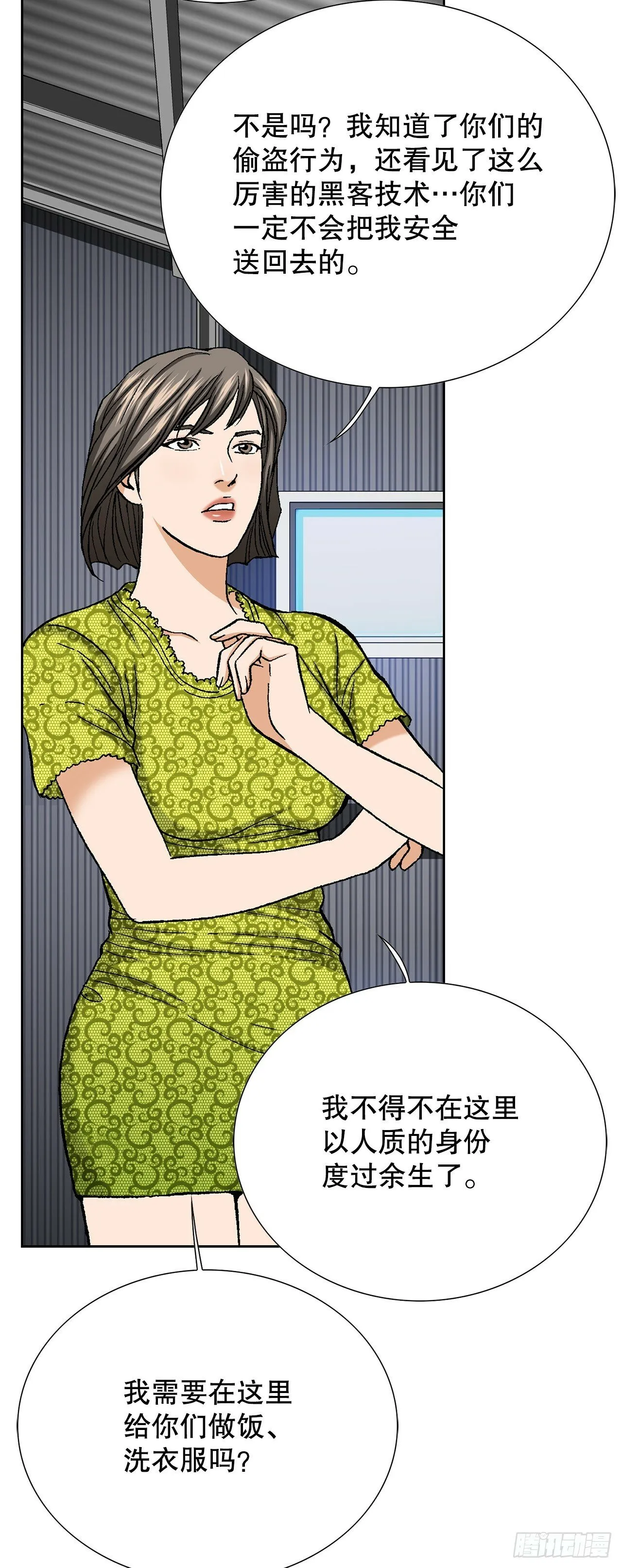 48.人质 第45页