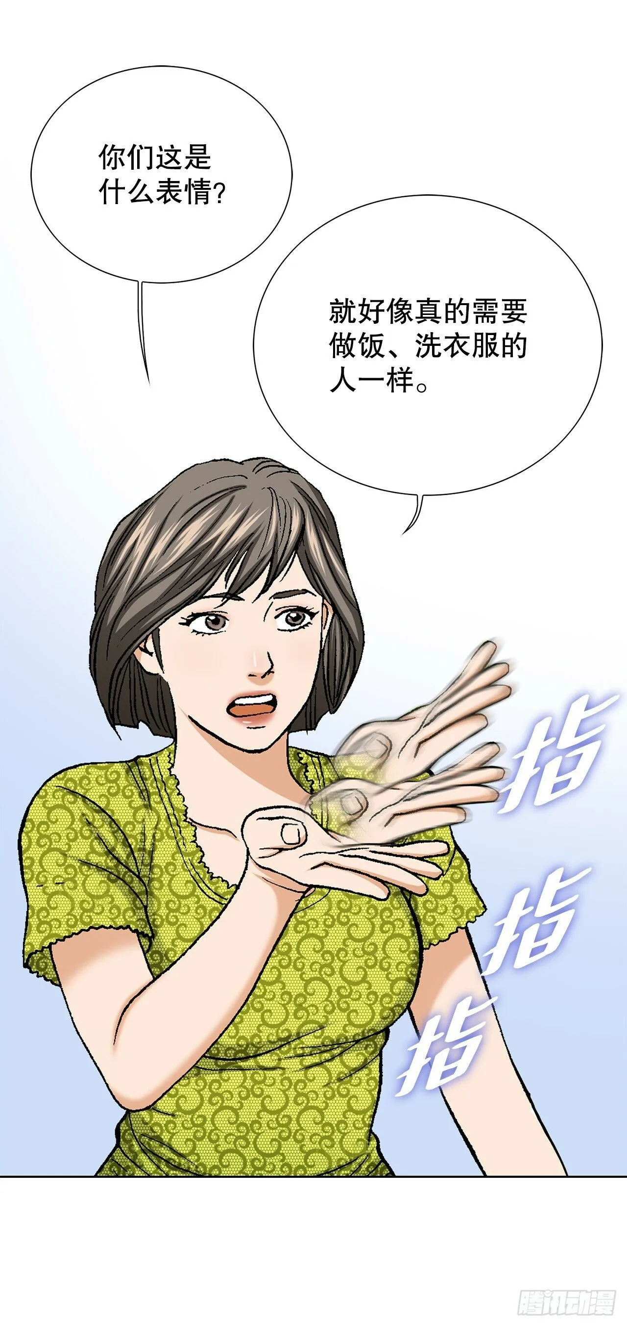 48.人质 第47页
