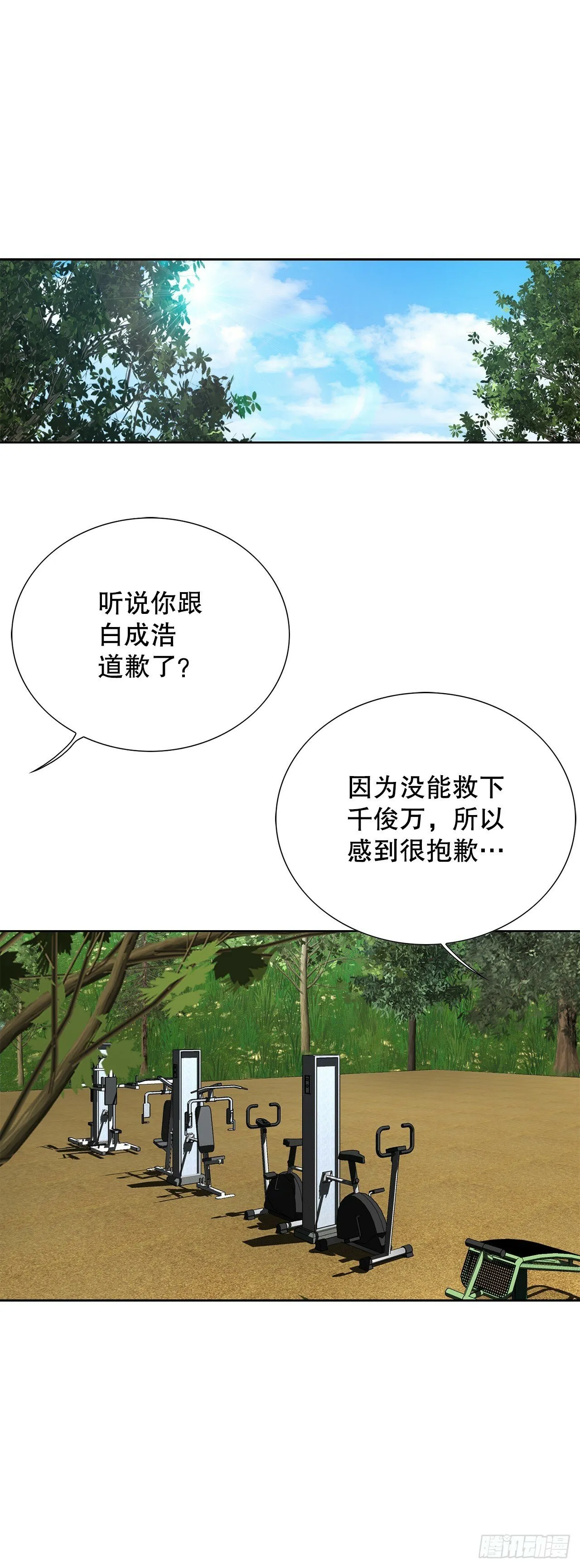 48.人质 第48页