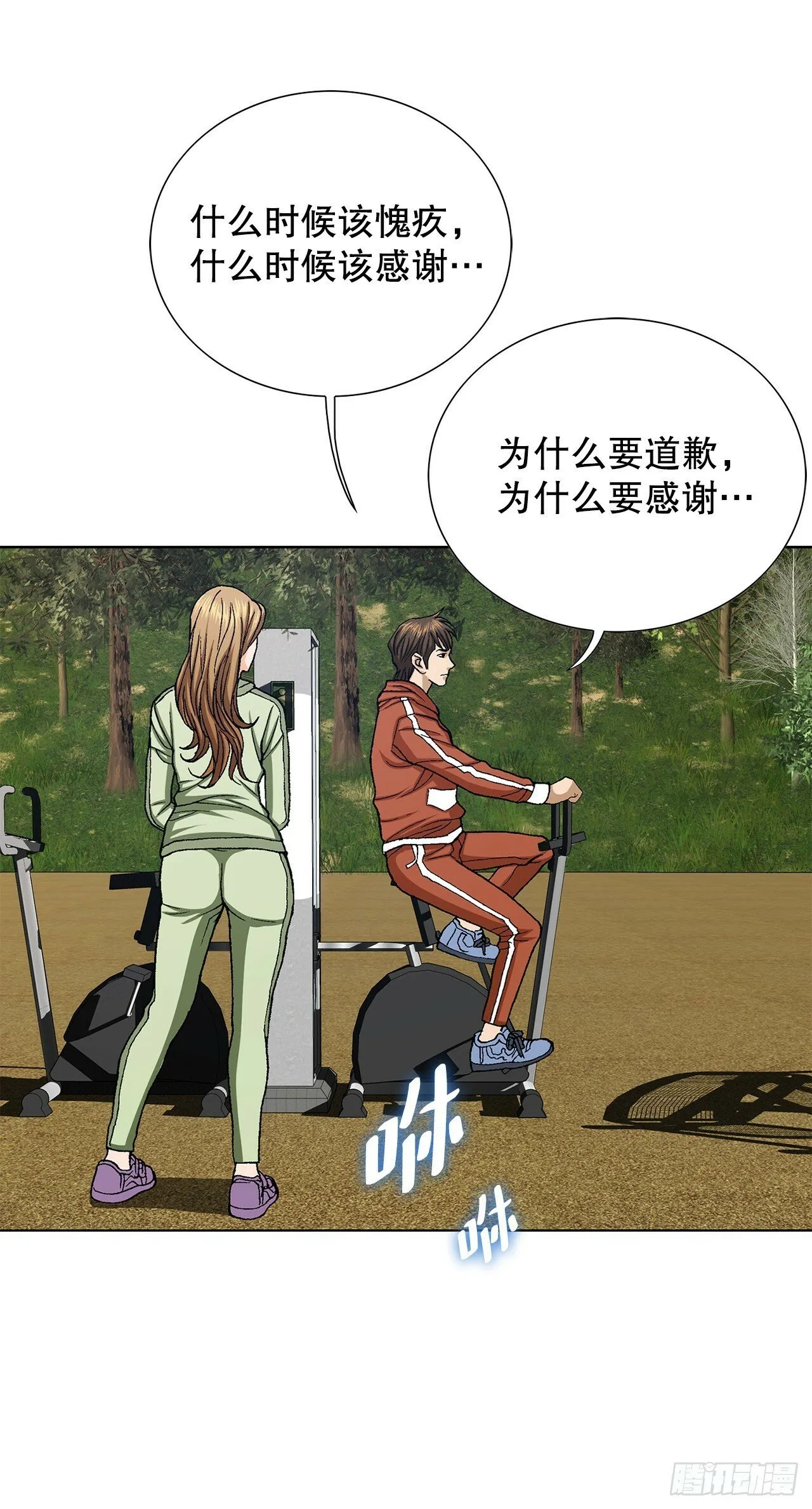 48.人质 第54页