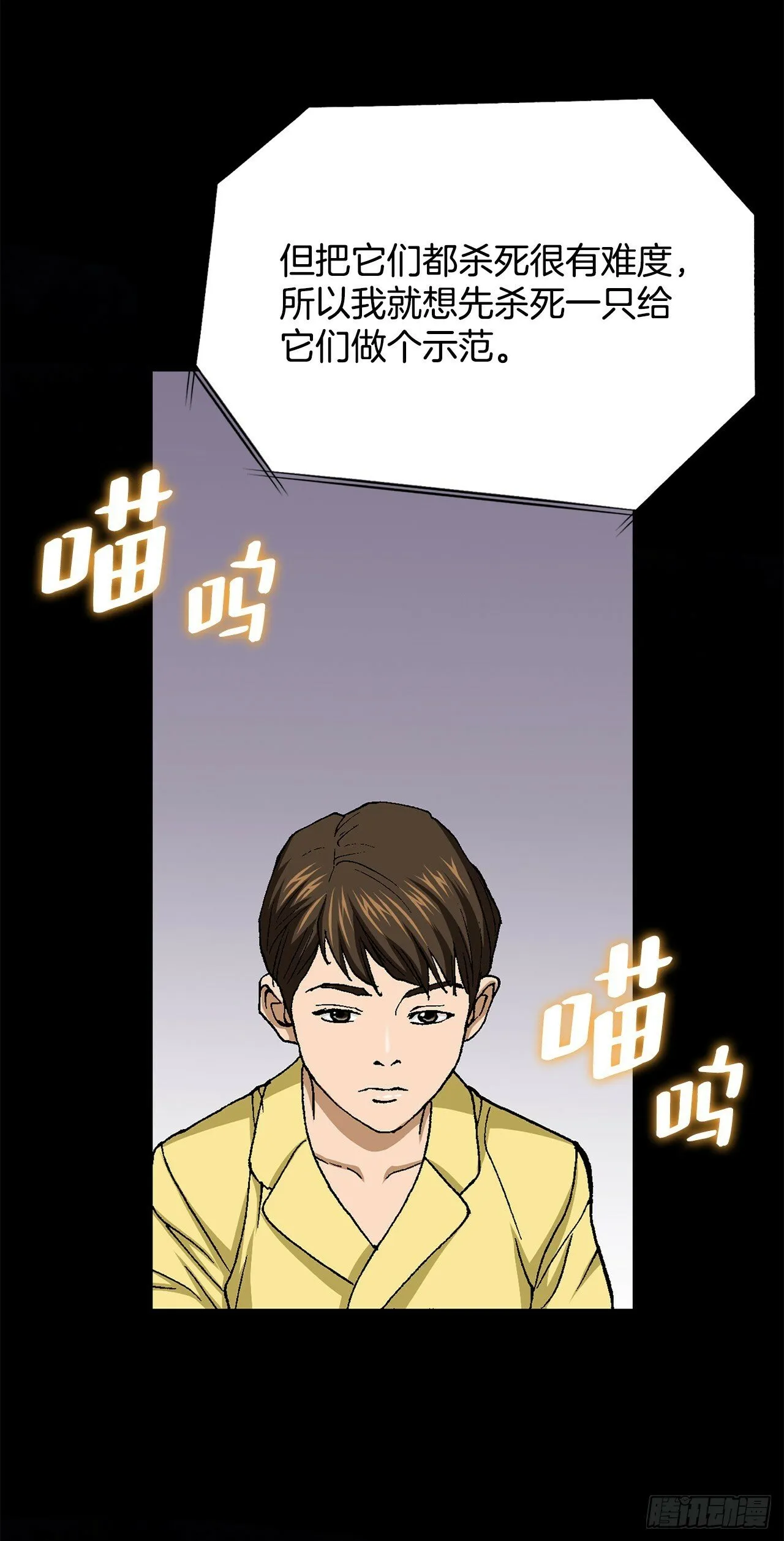 48.人质 第66页