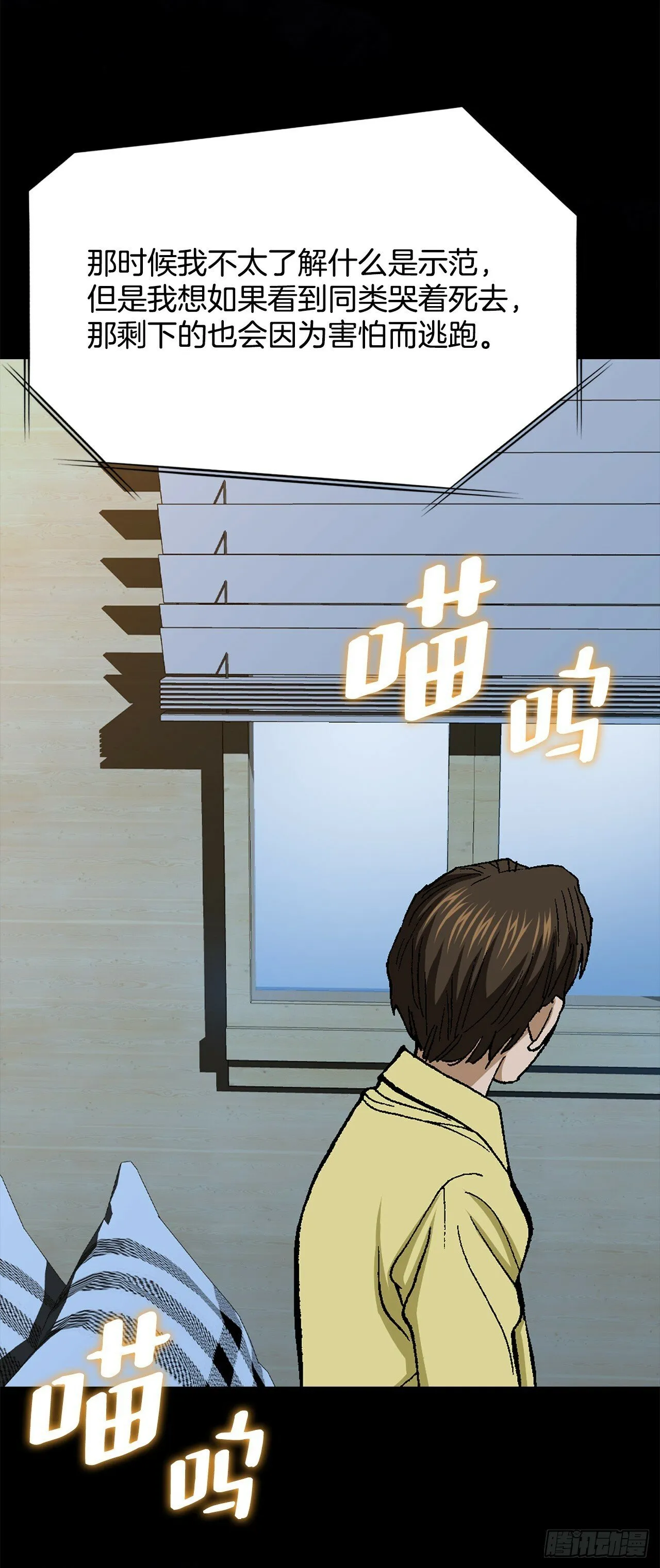 48.人质 第67页