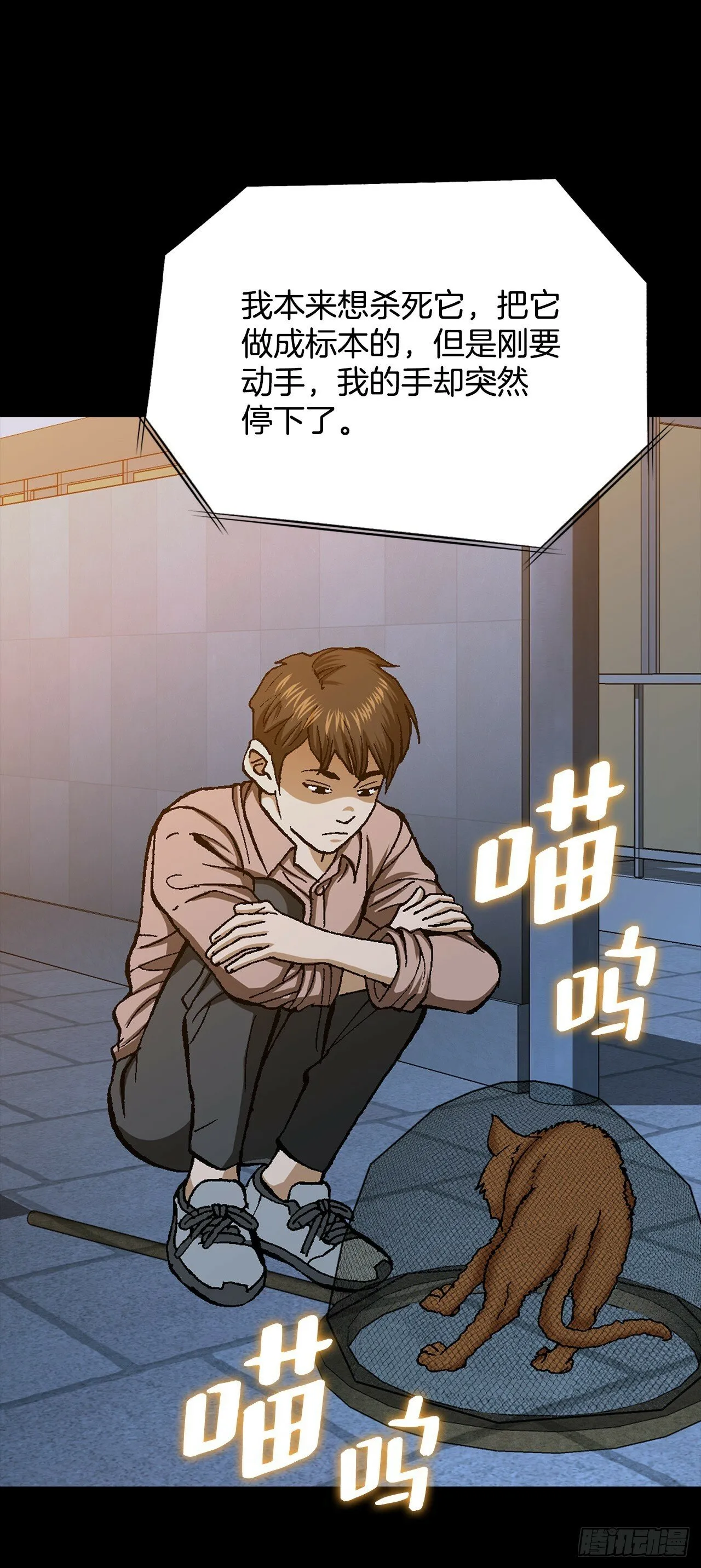 48.人质 第72页
