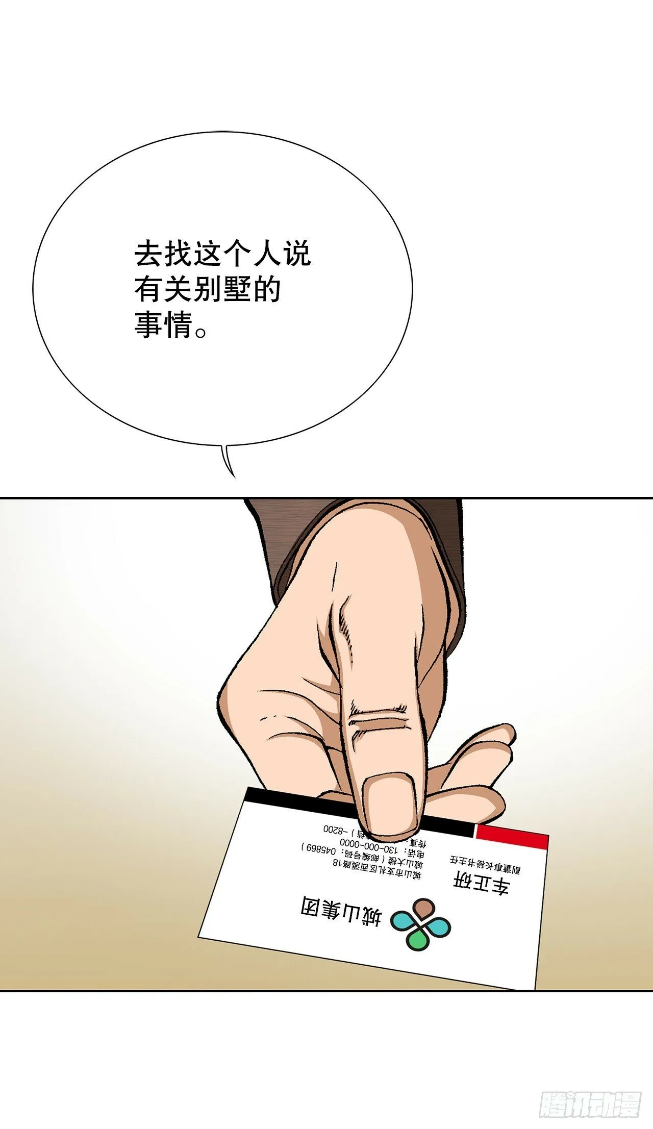 51.利用 第82页