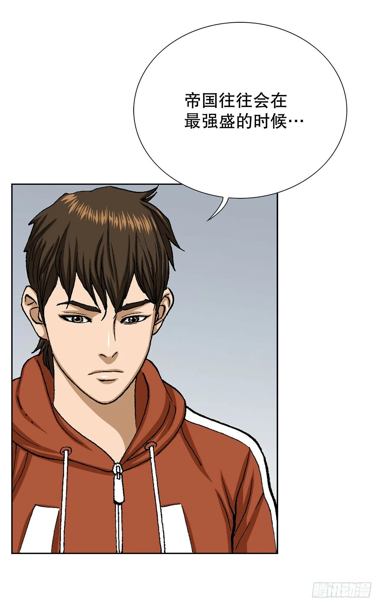 50.复仇的原因 第4页