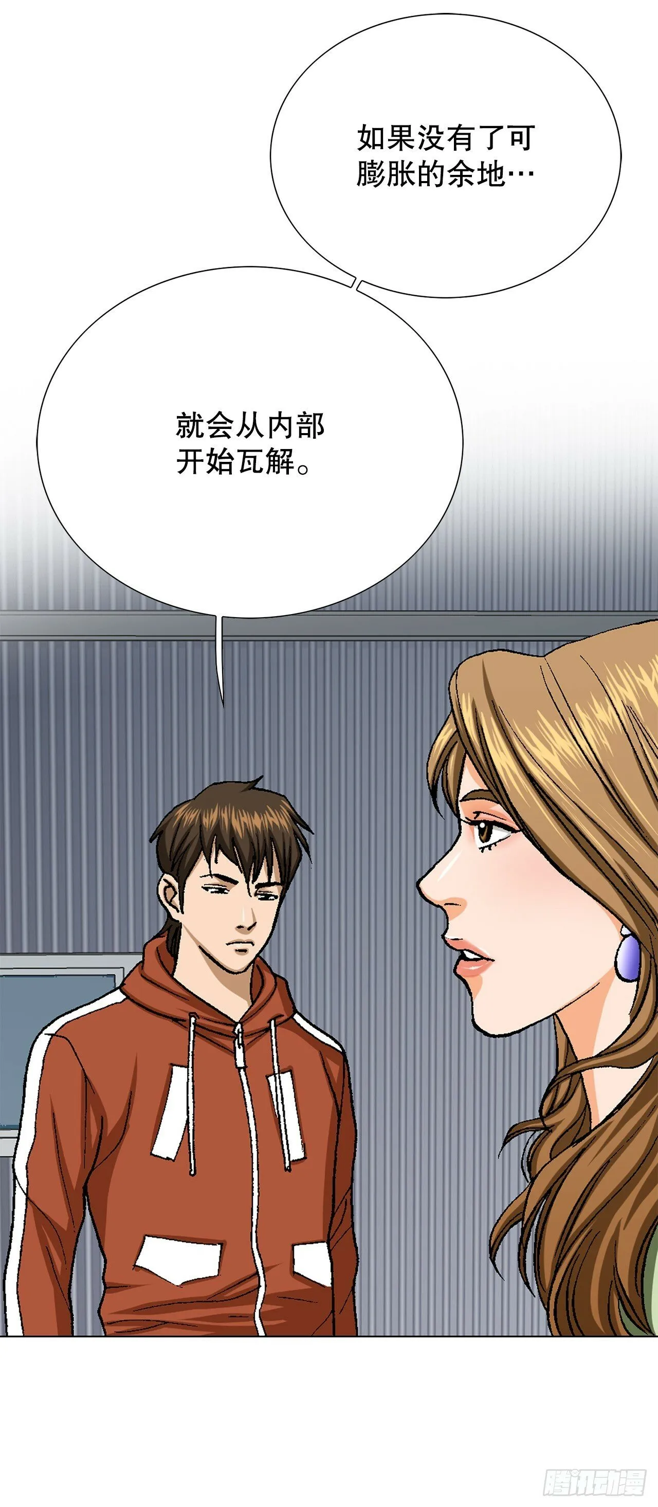 50.复仇的原因 第7页