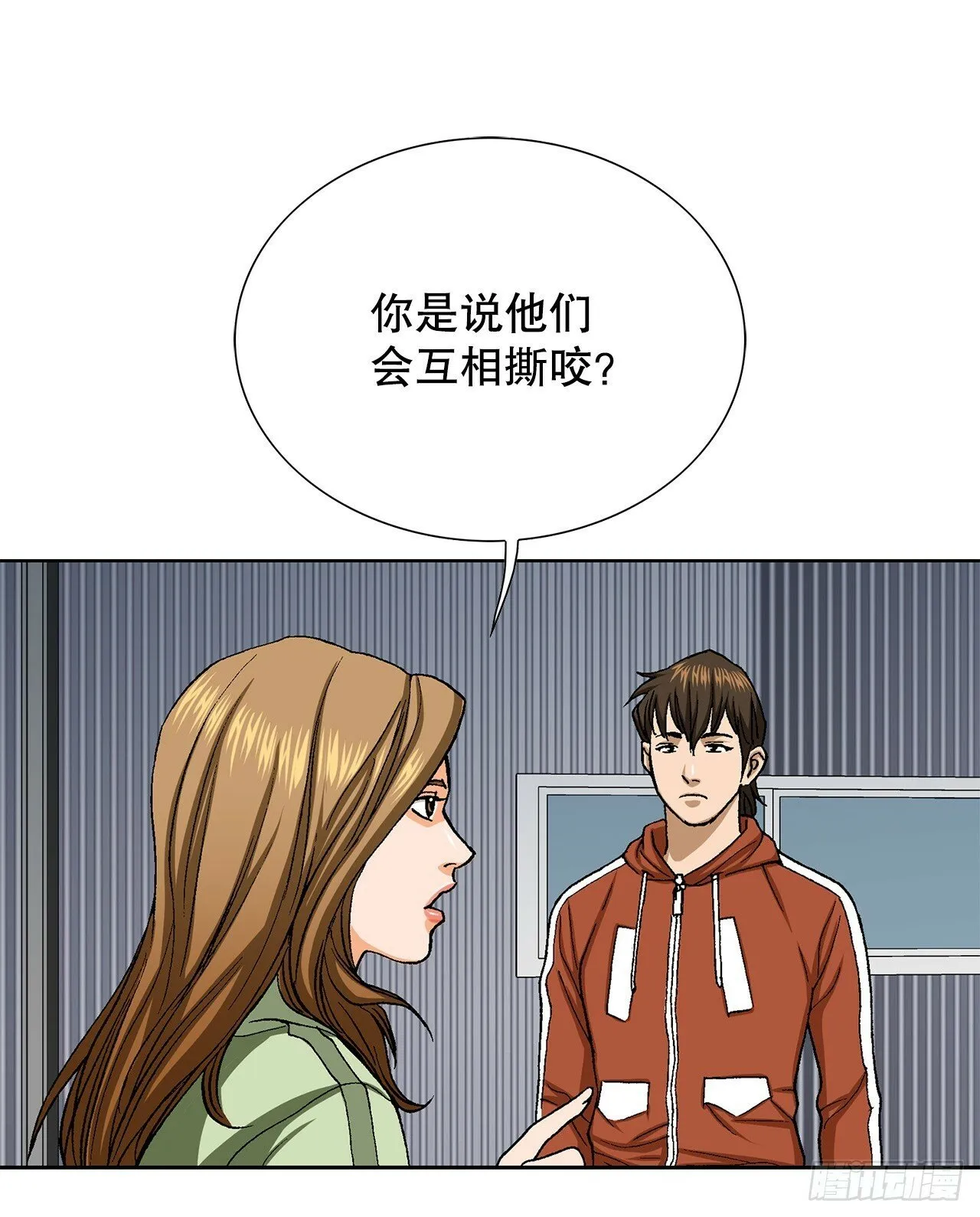 50.复仇的原因 第8页