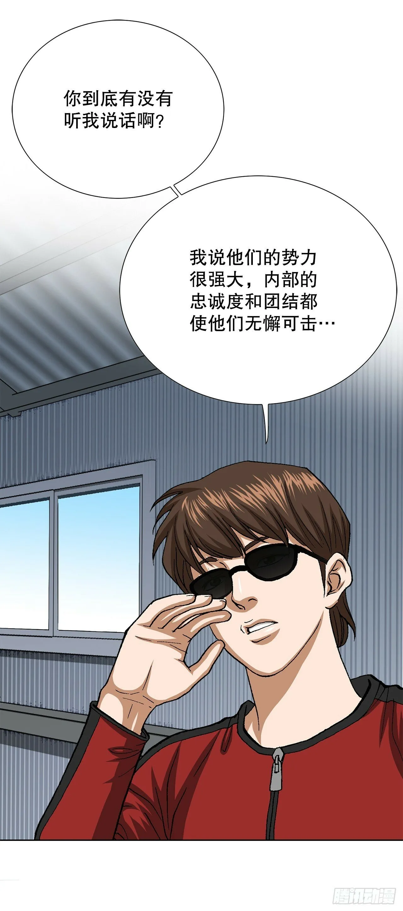 50.复仇的原因 第9页
