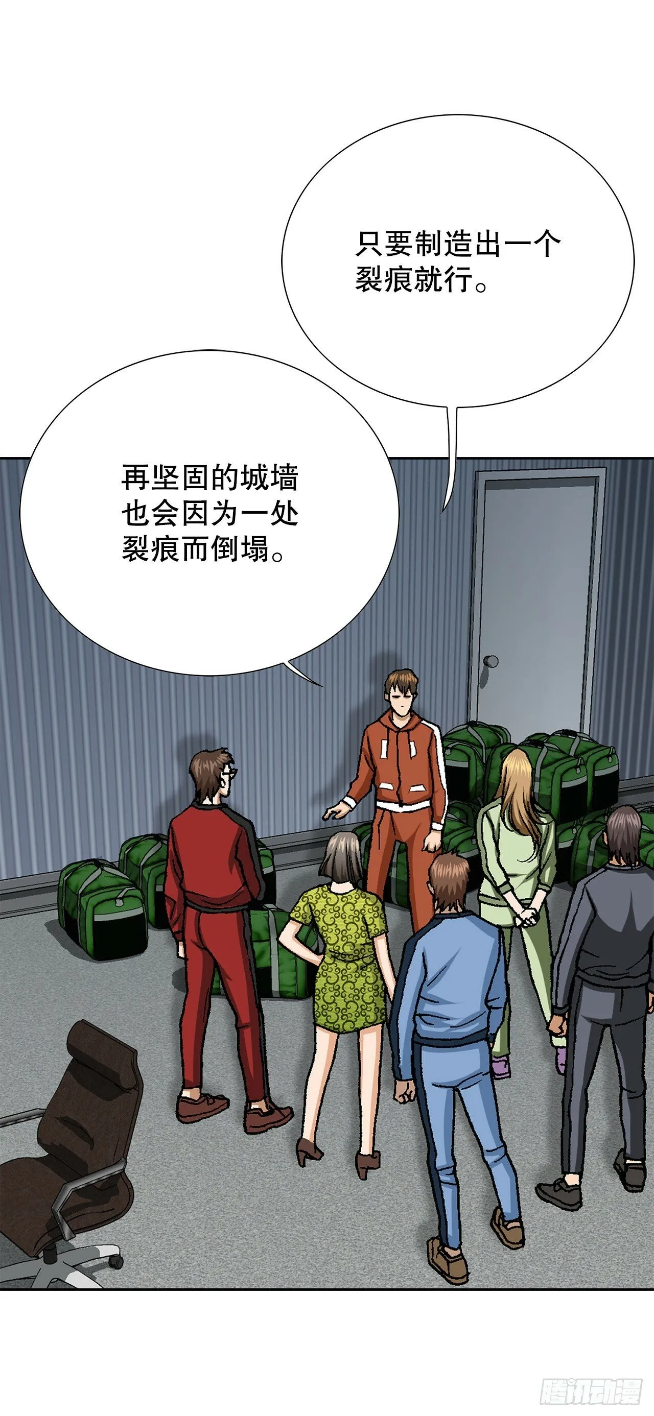 50.复仇的原因 第11页