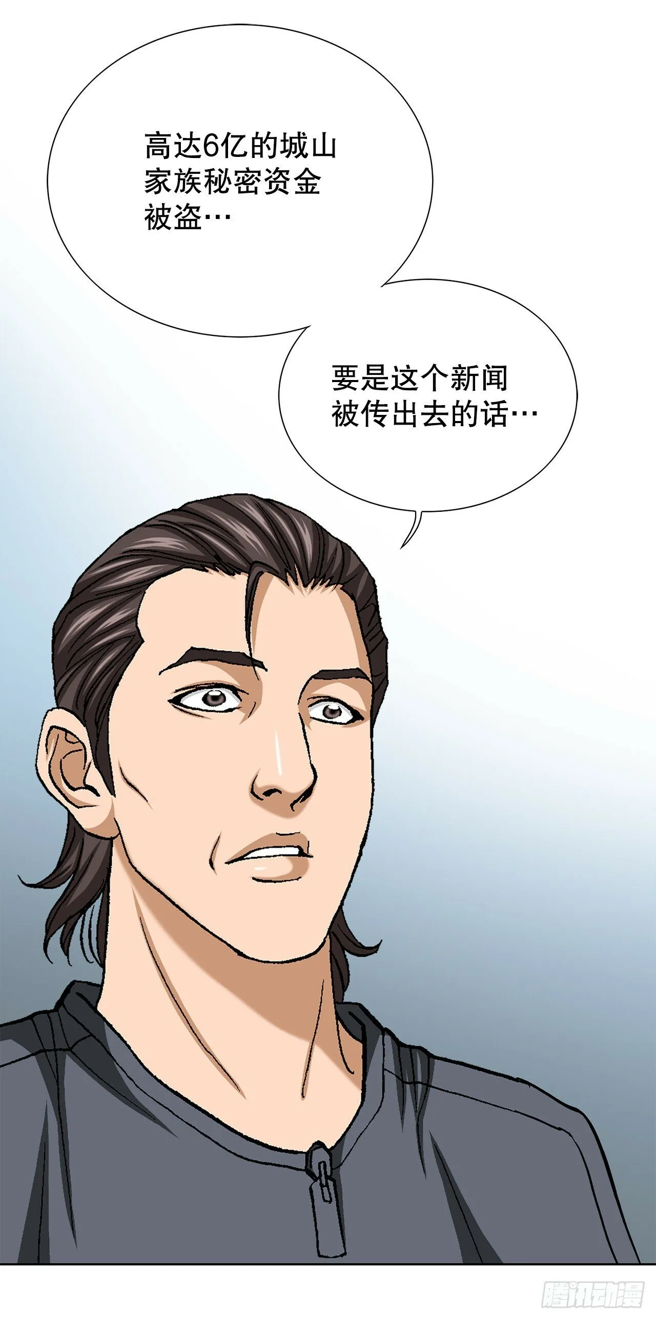 50.复仇的原因 第19页