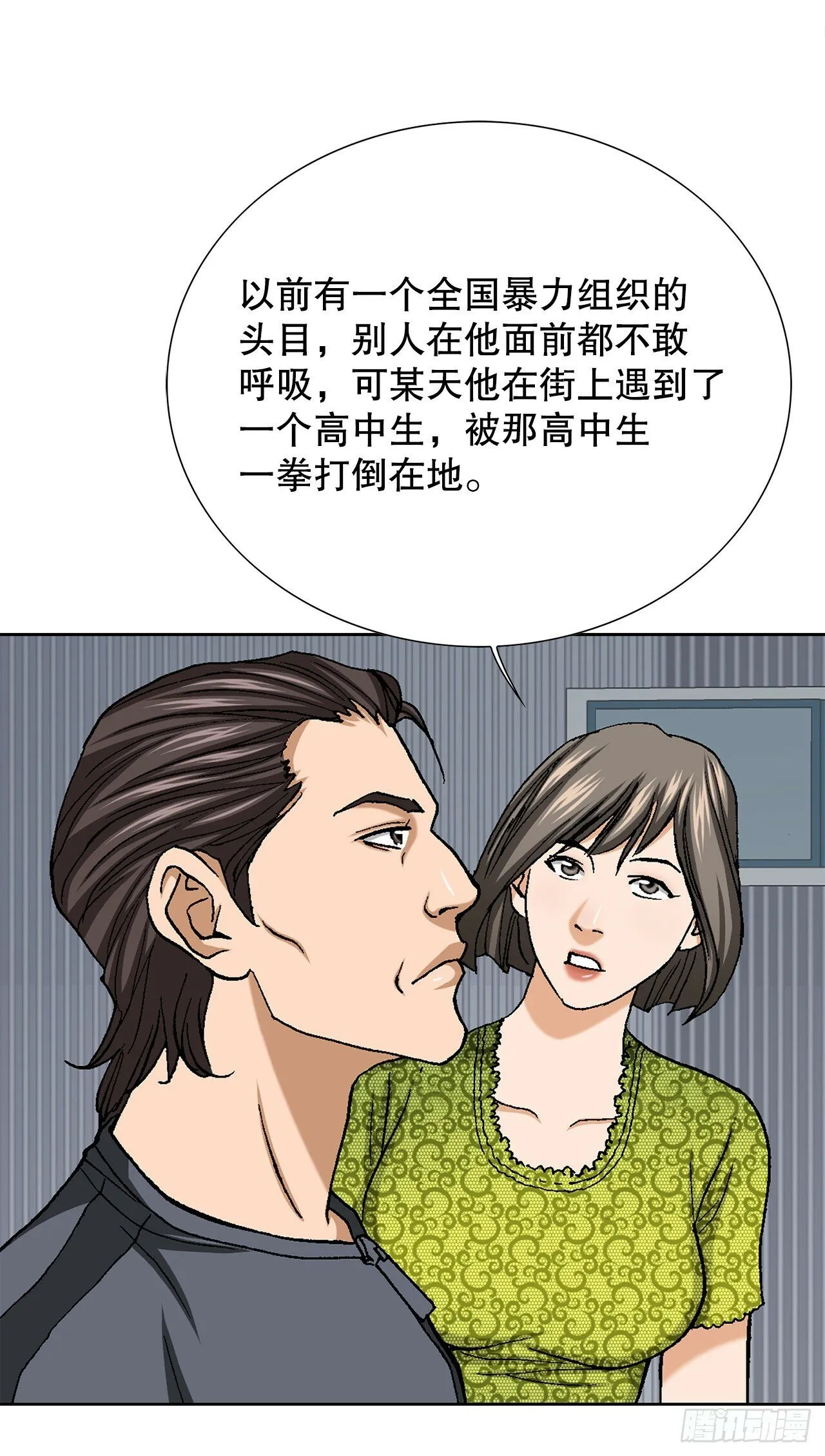 50.复仇的原因 第20页