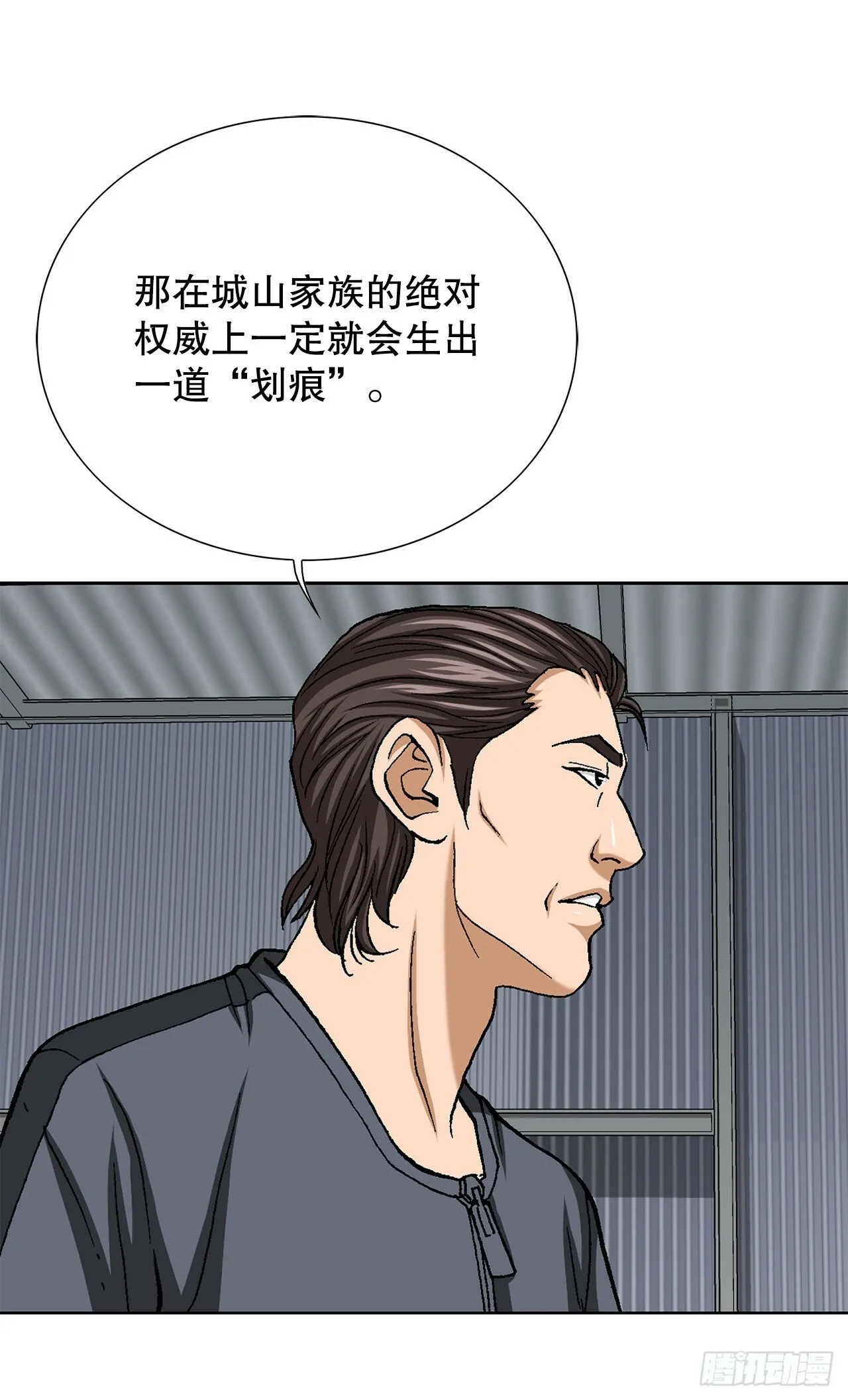 50.复仇的原因 第24页