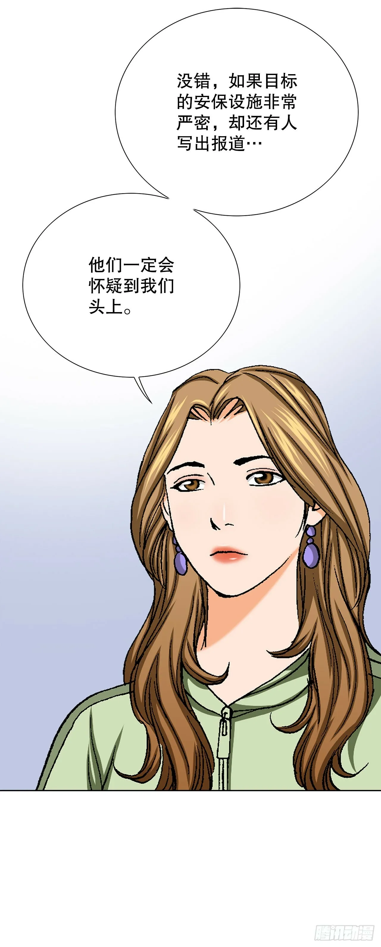50.复仇的原因 第26页