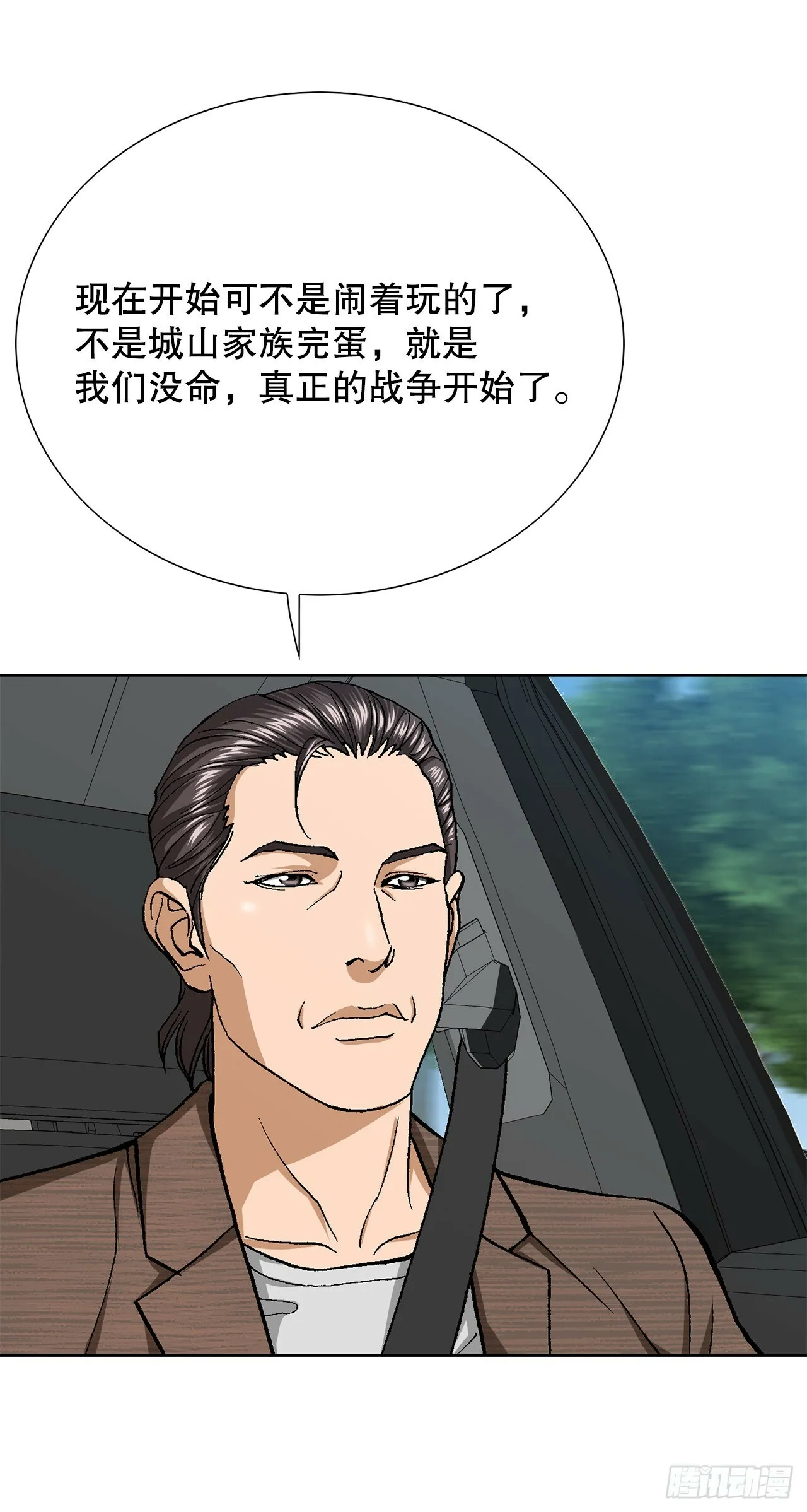 50.复仇的原因 第32页