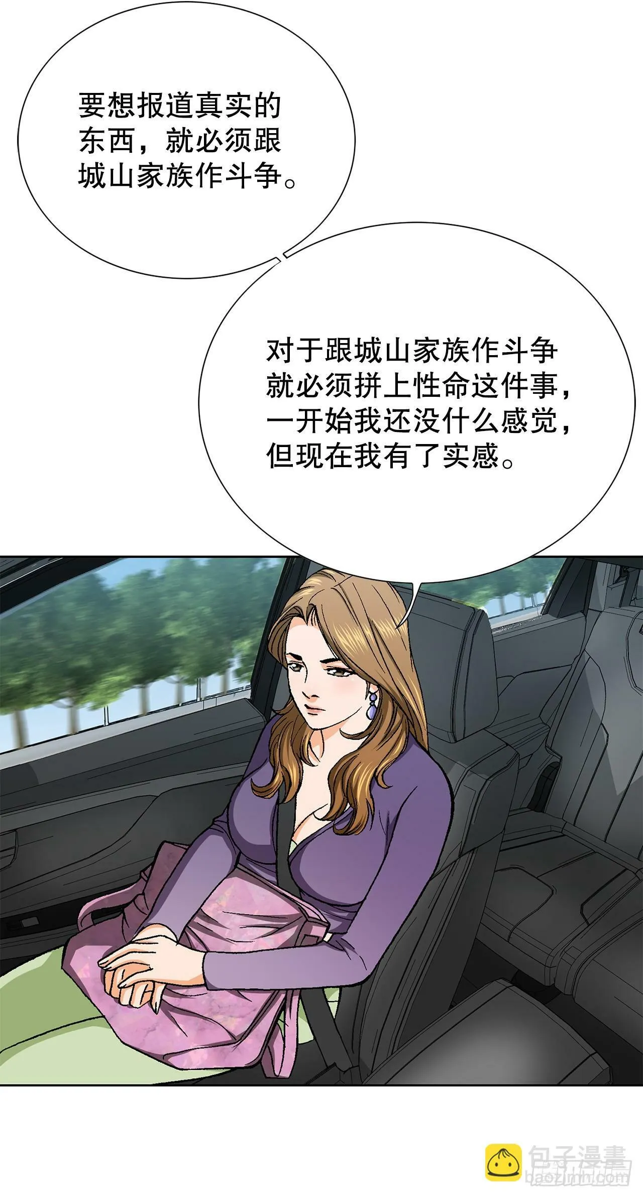 50.复仇的原因 第36页