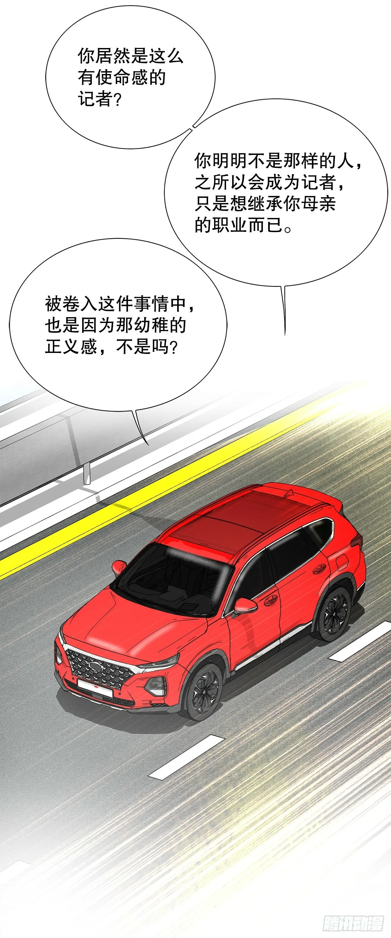 50.复仇的原因 第37页
