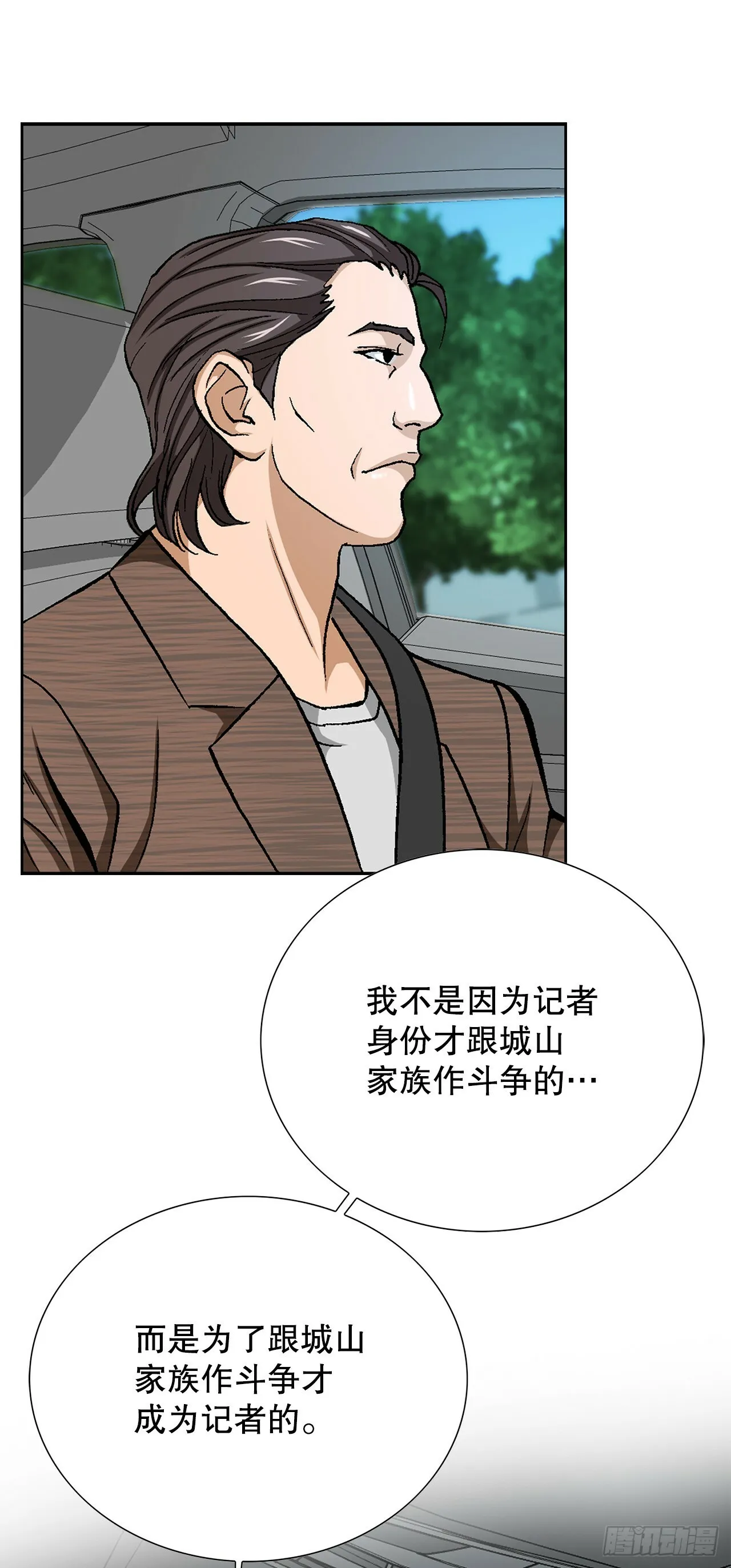 50.复仇的原因 第42页