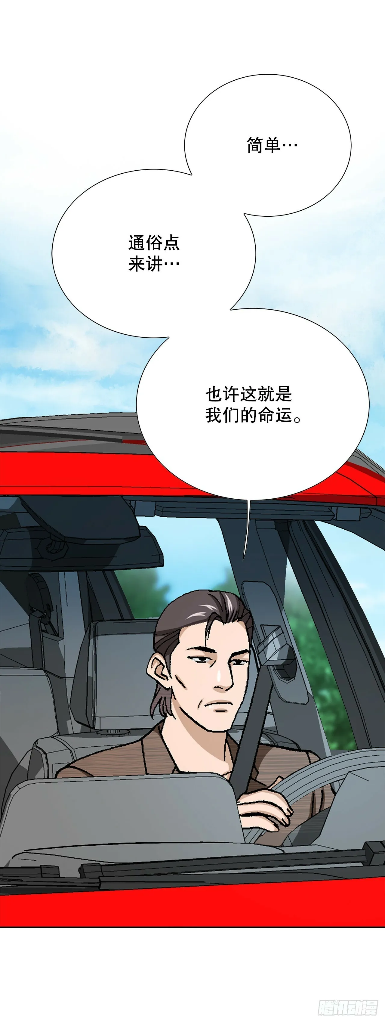 50.复仇的原因 第46页