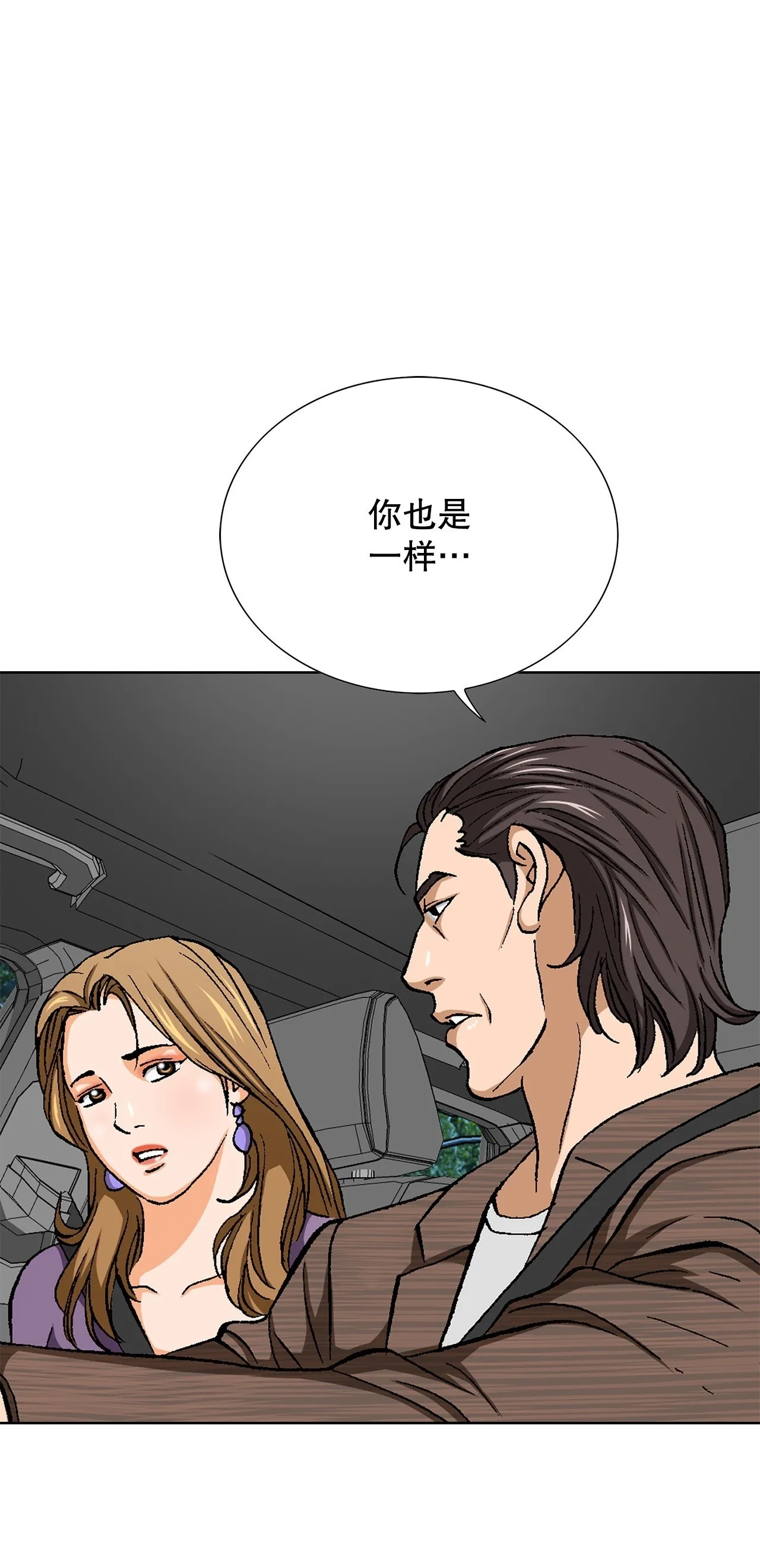 50.复仇的原因 第50页