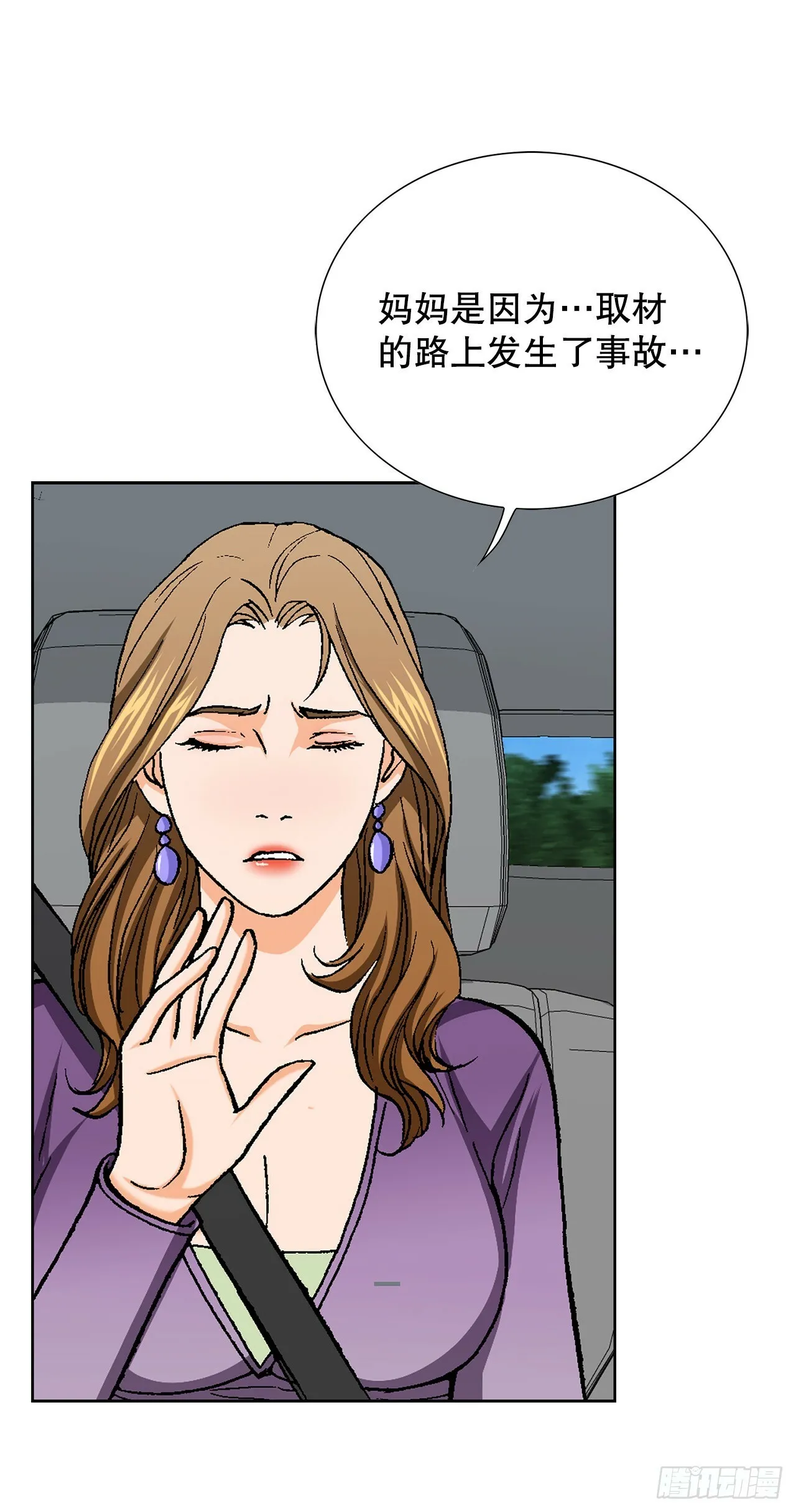 50.复仇的原因 第57页